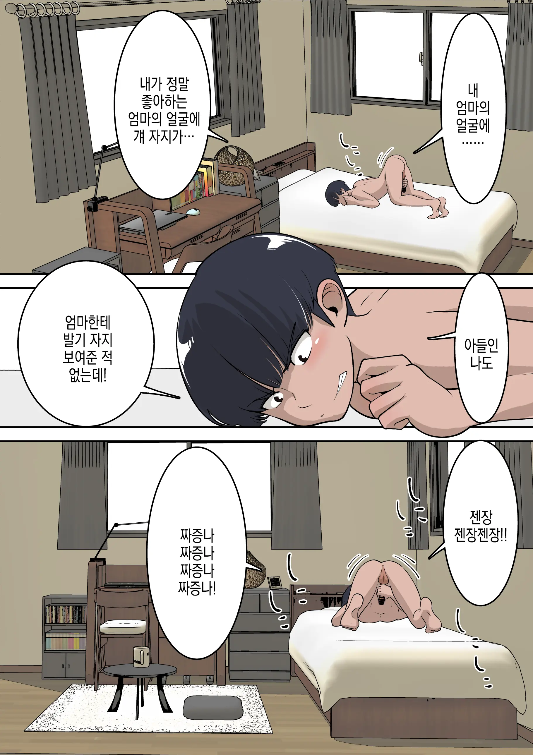 웹툰 이미지 17