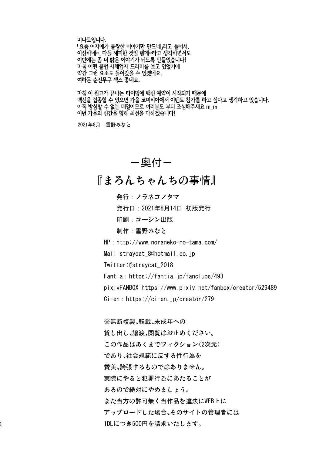 웹툰 이미지 24