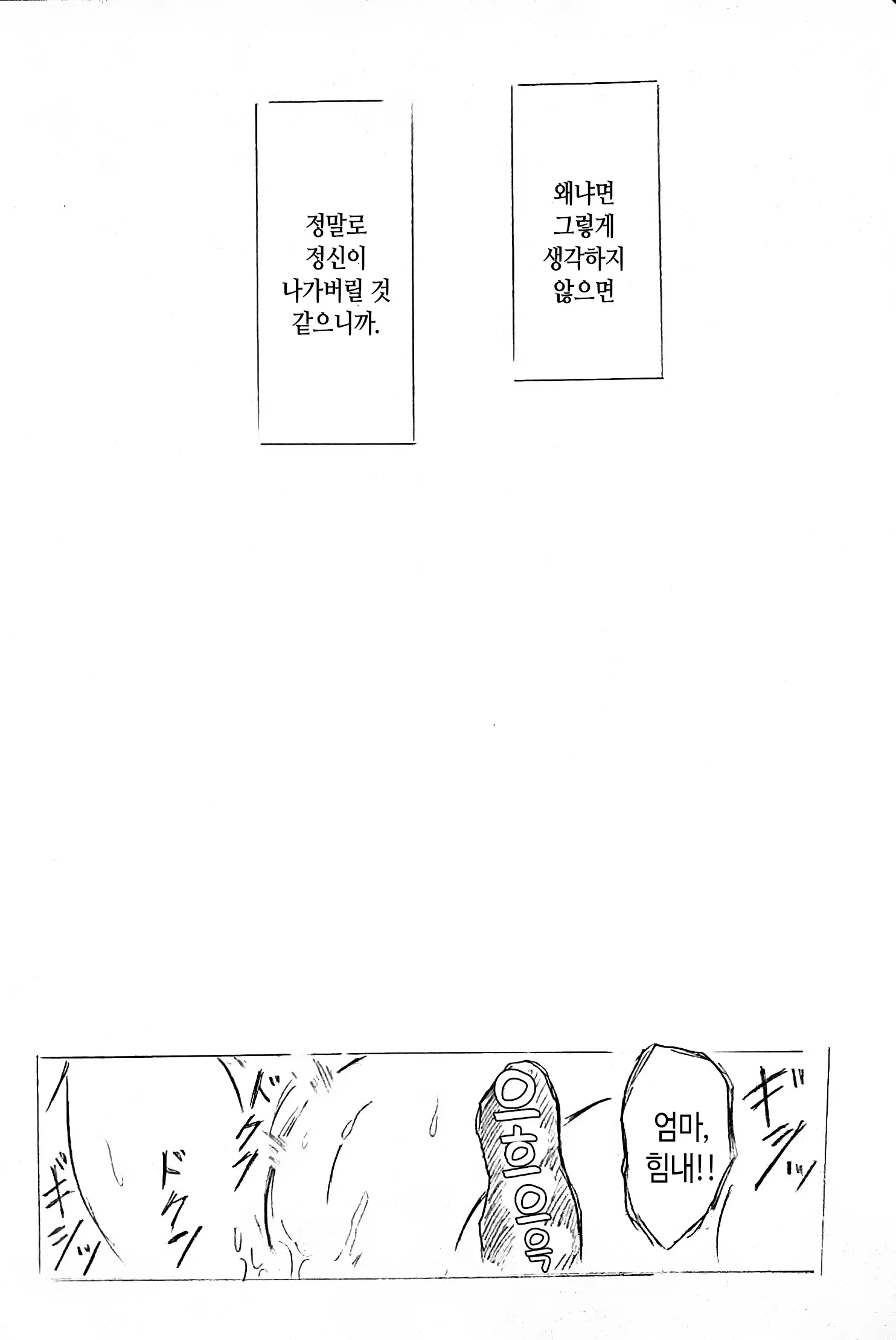 웹툰 이미지 29