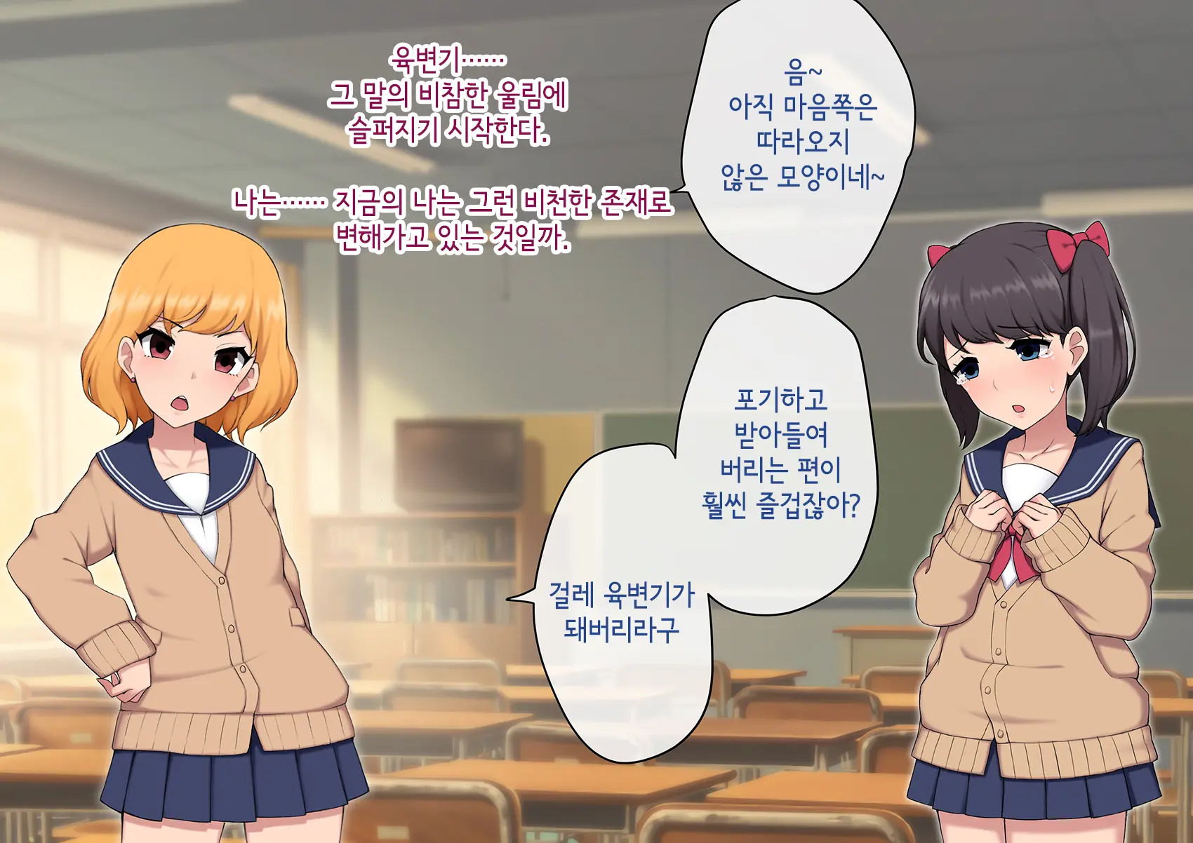 웹툰 이미지 206