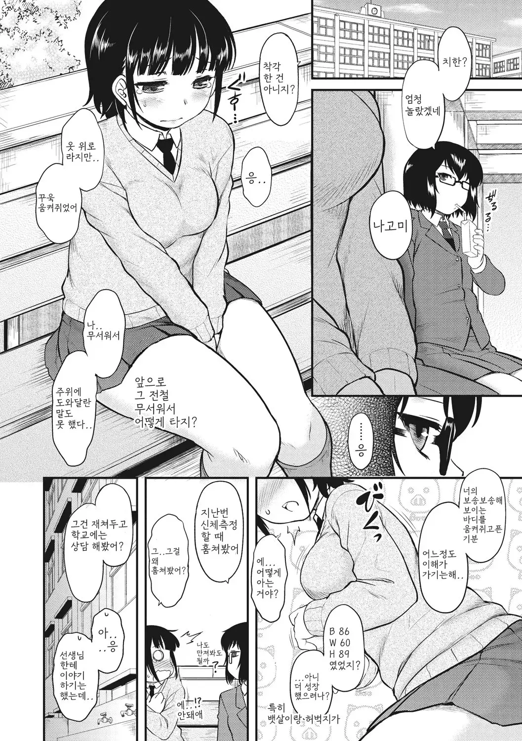 웹툰 이미지 23