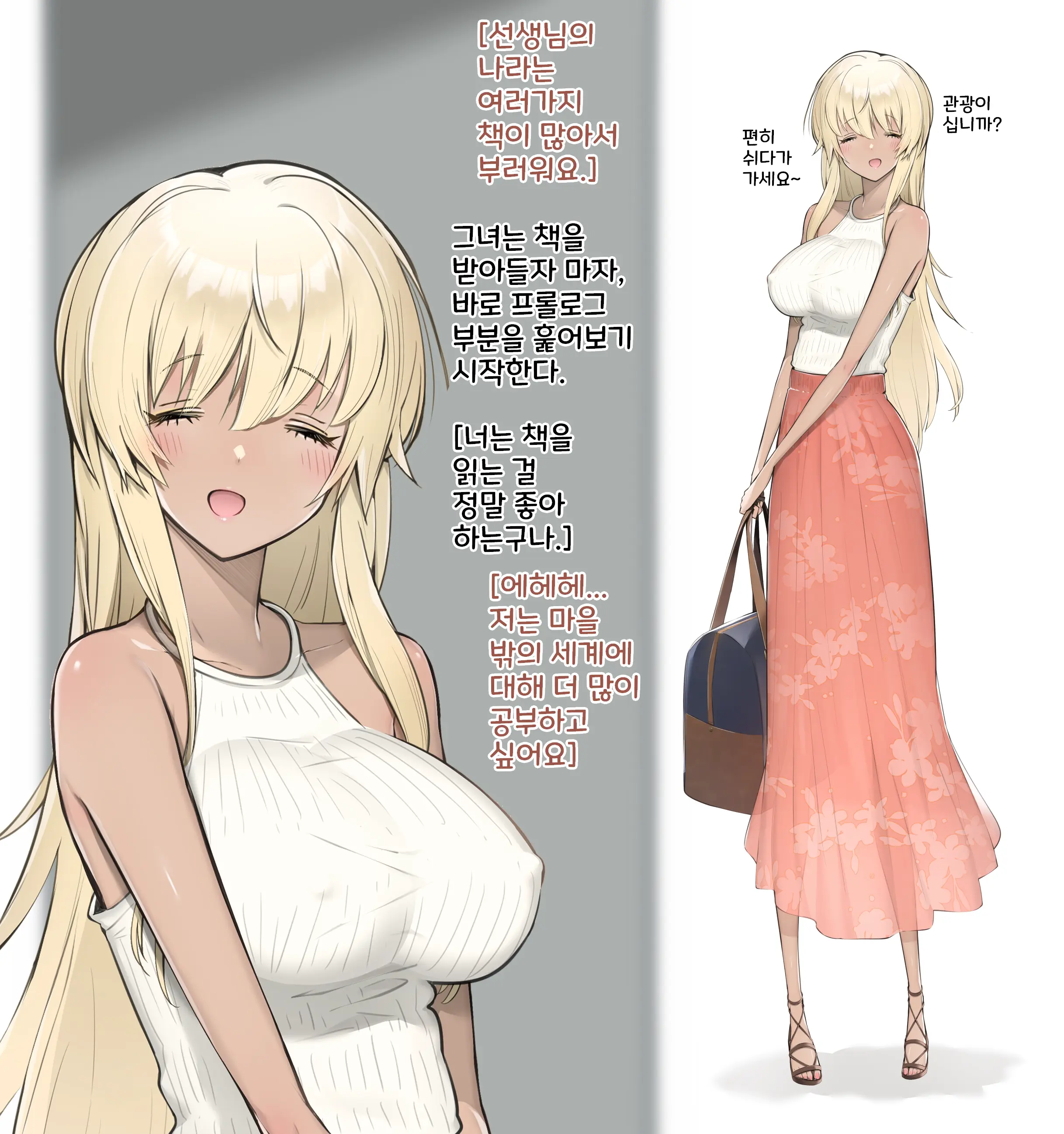 웹툰 이미지 9