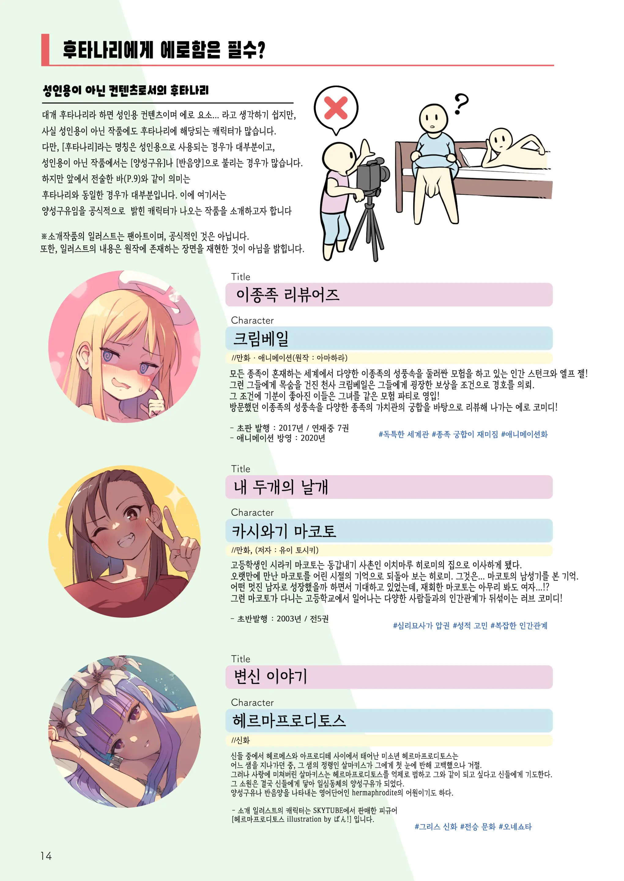 웹툰 이미지 13