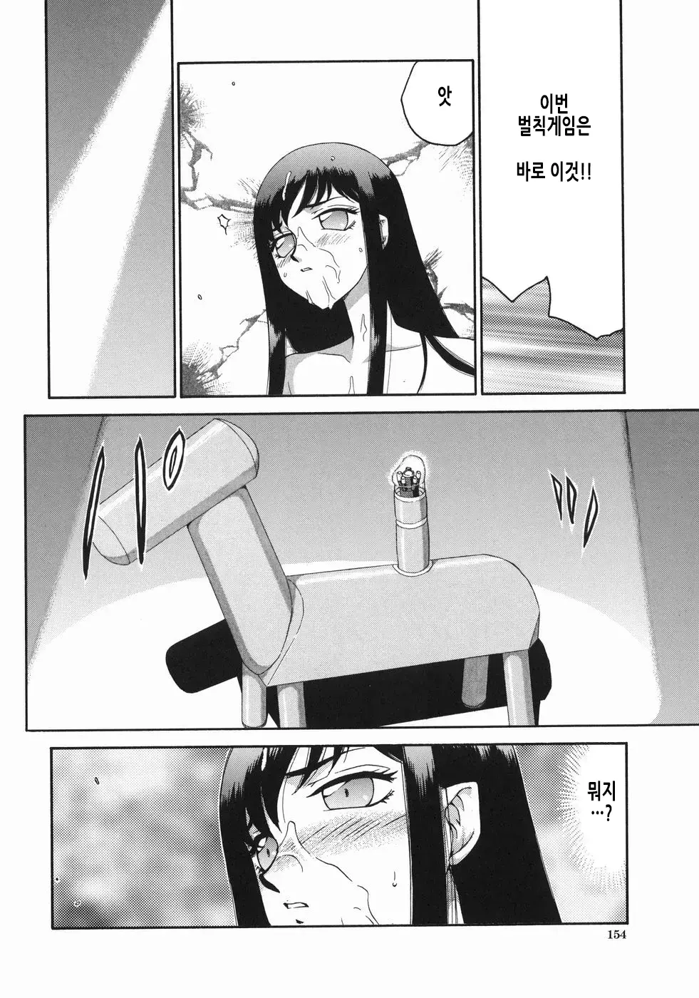 웹툰 이미지 156