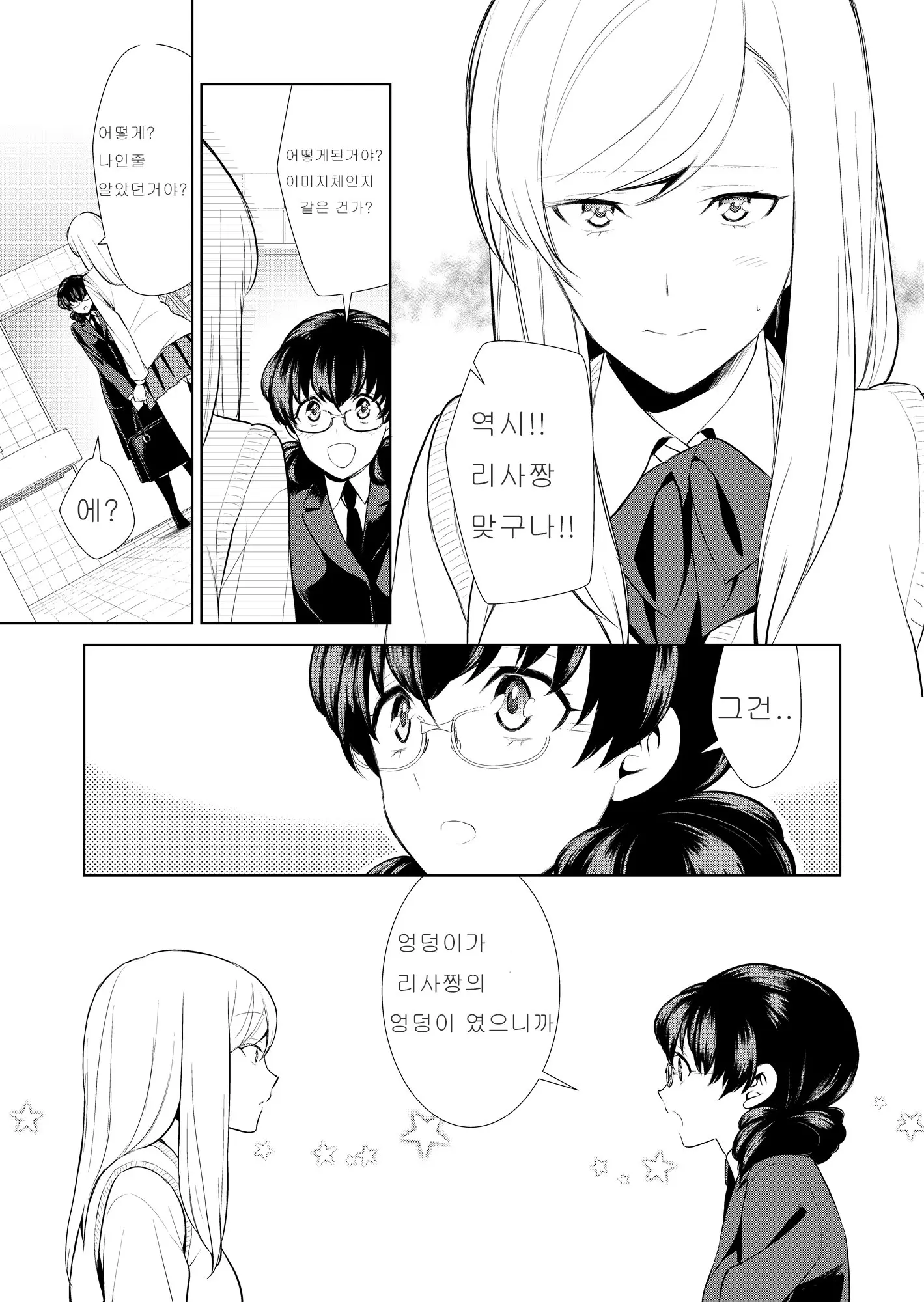 웹툰 이미지 141