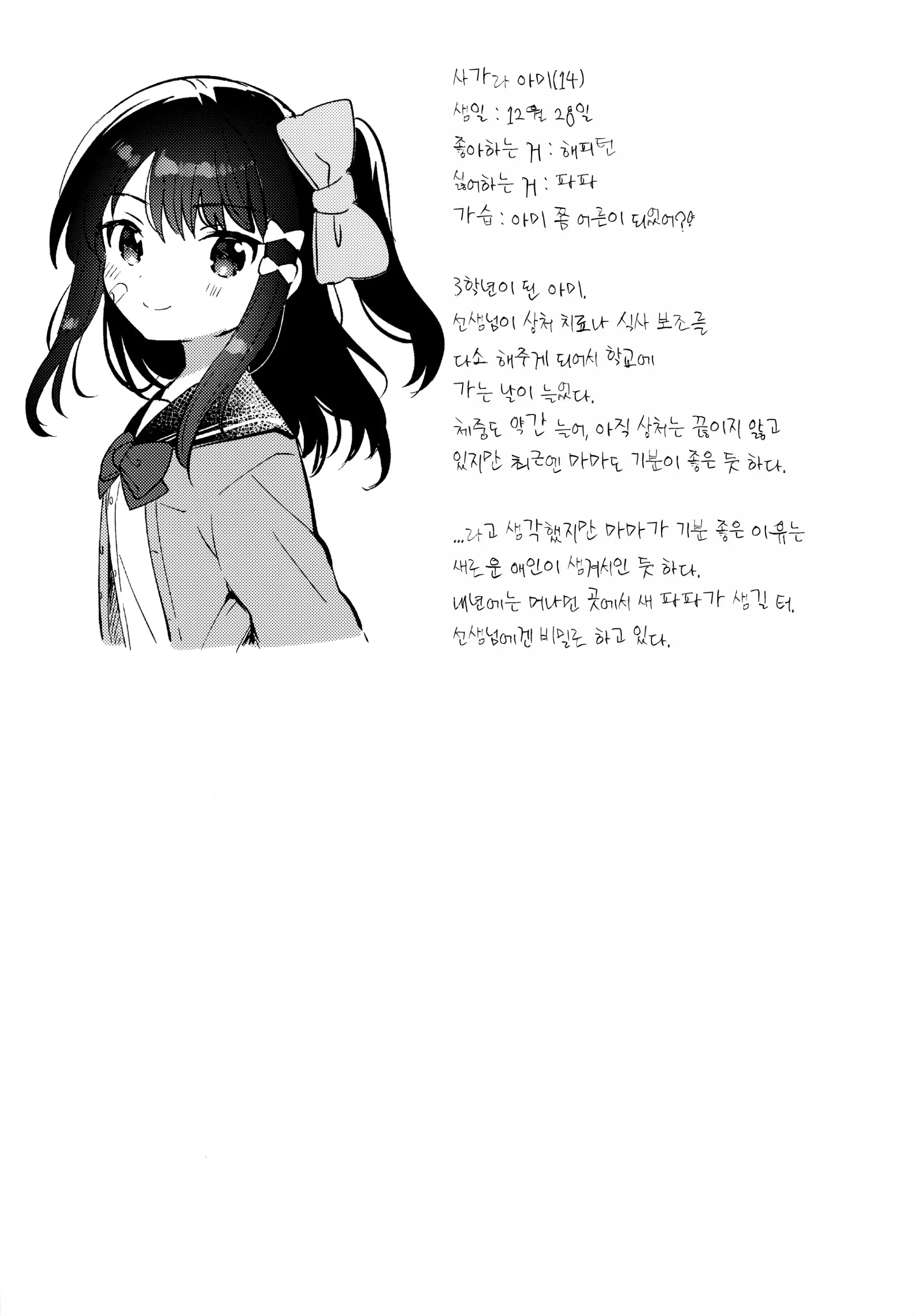 웹툰 이미지 23