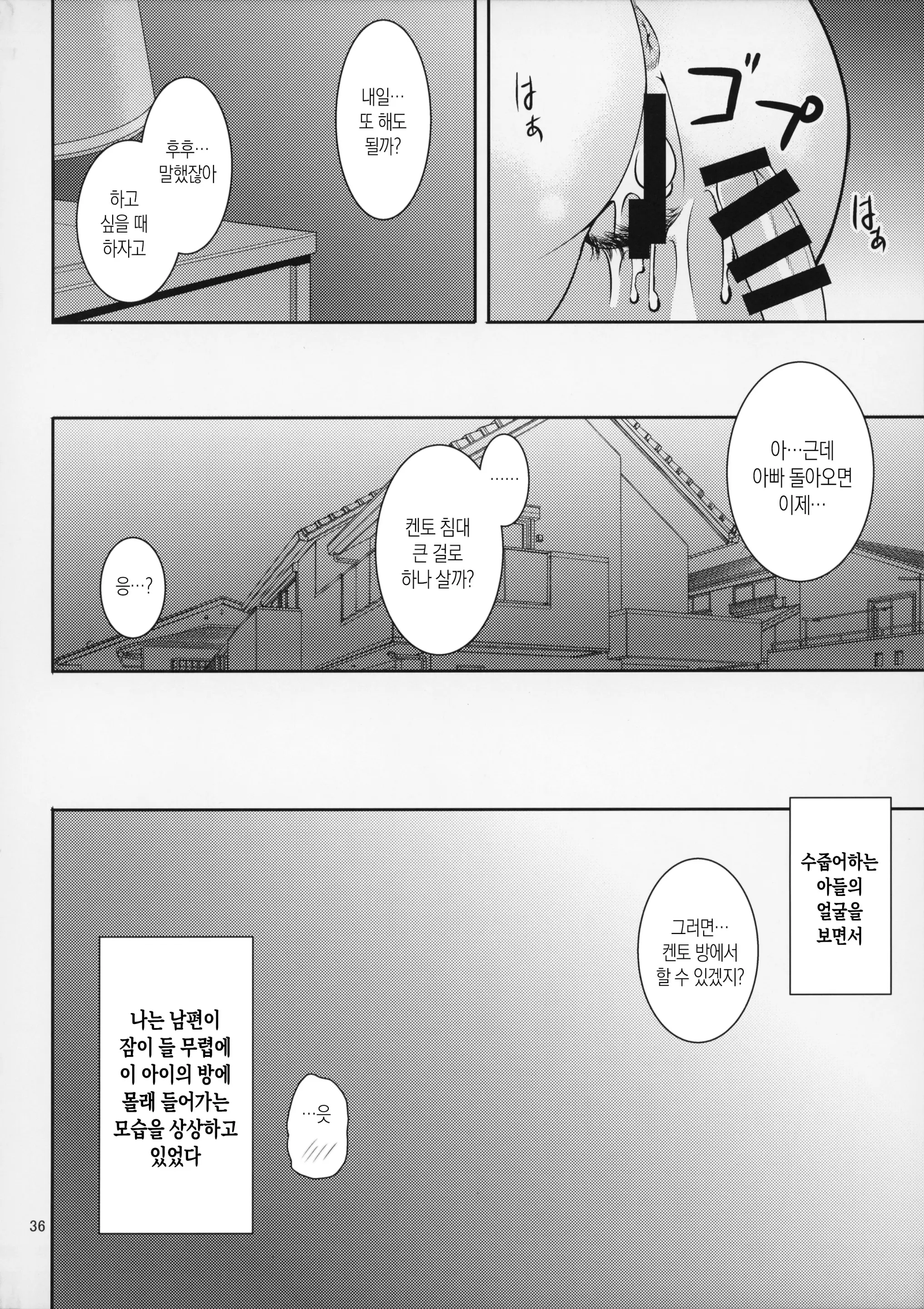 웹툰 이미지 35