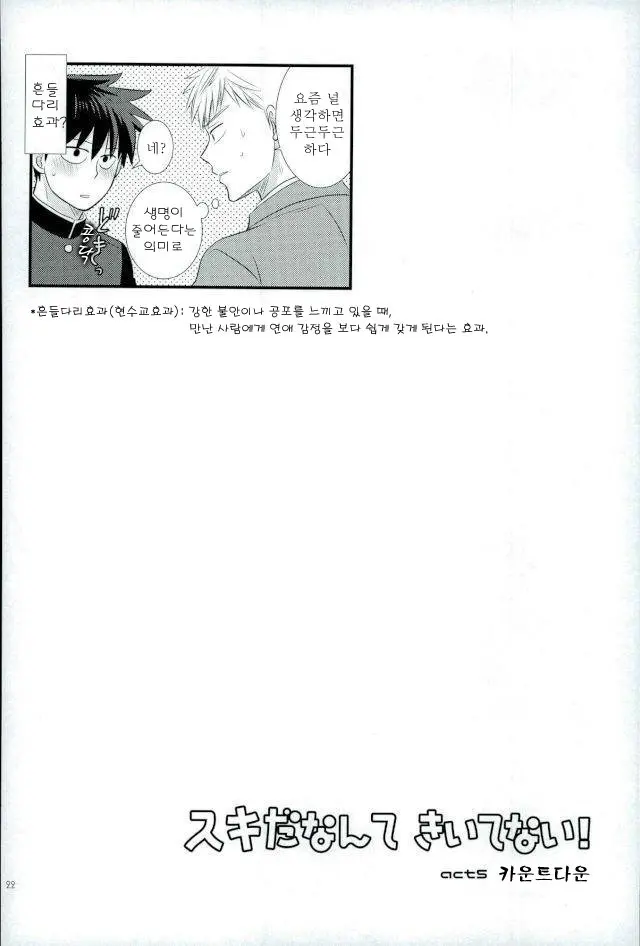 웹툰 이미지 19