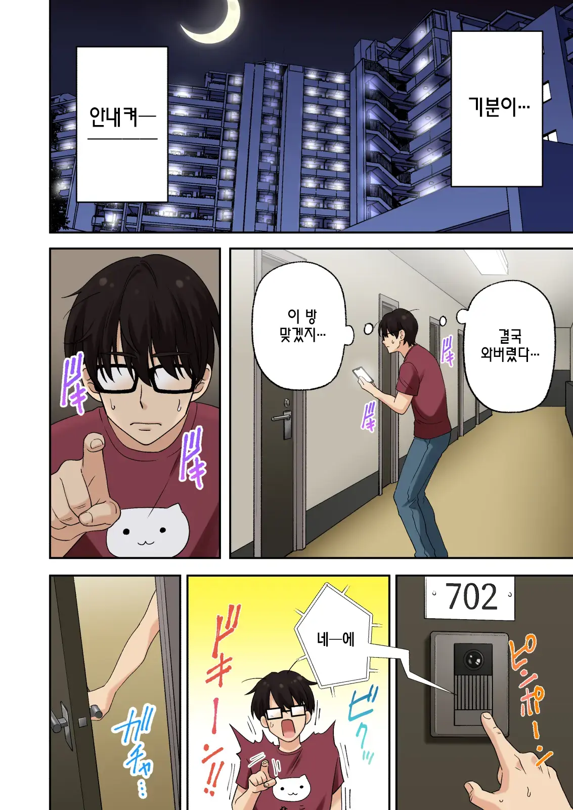 웹툰 이미지 16