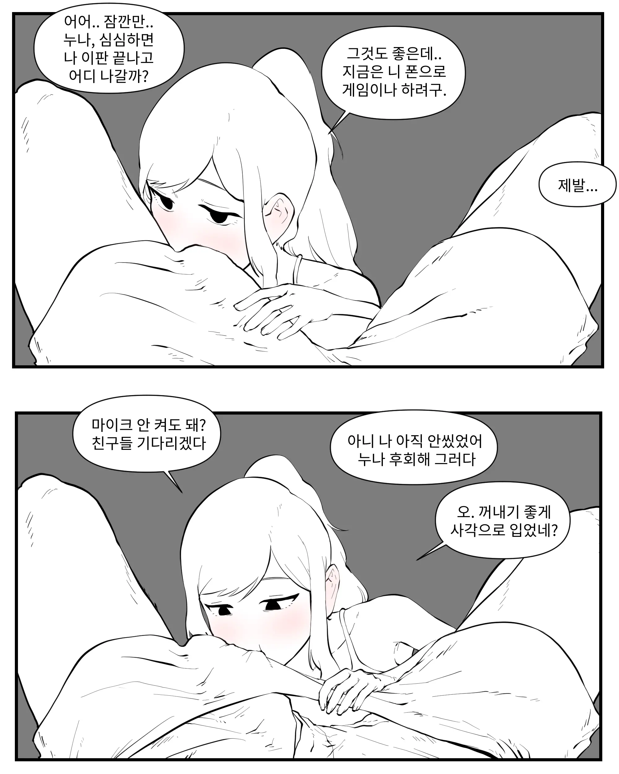 웹툰 이미지 138