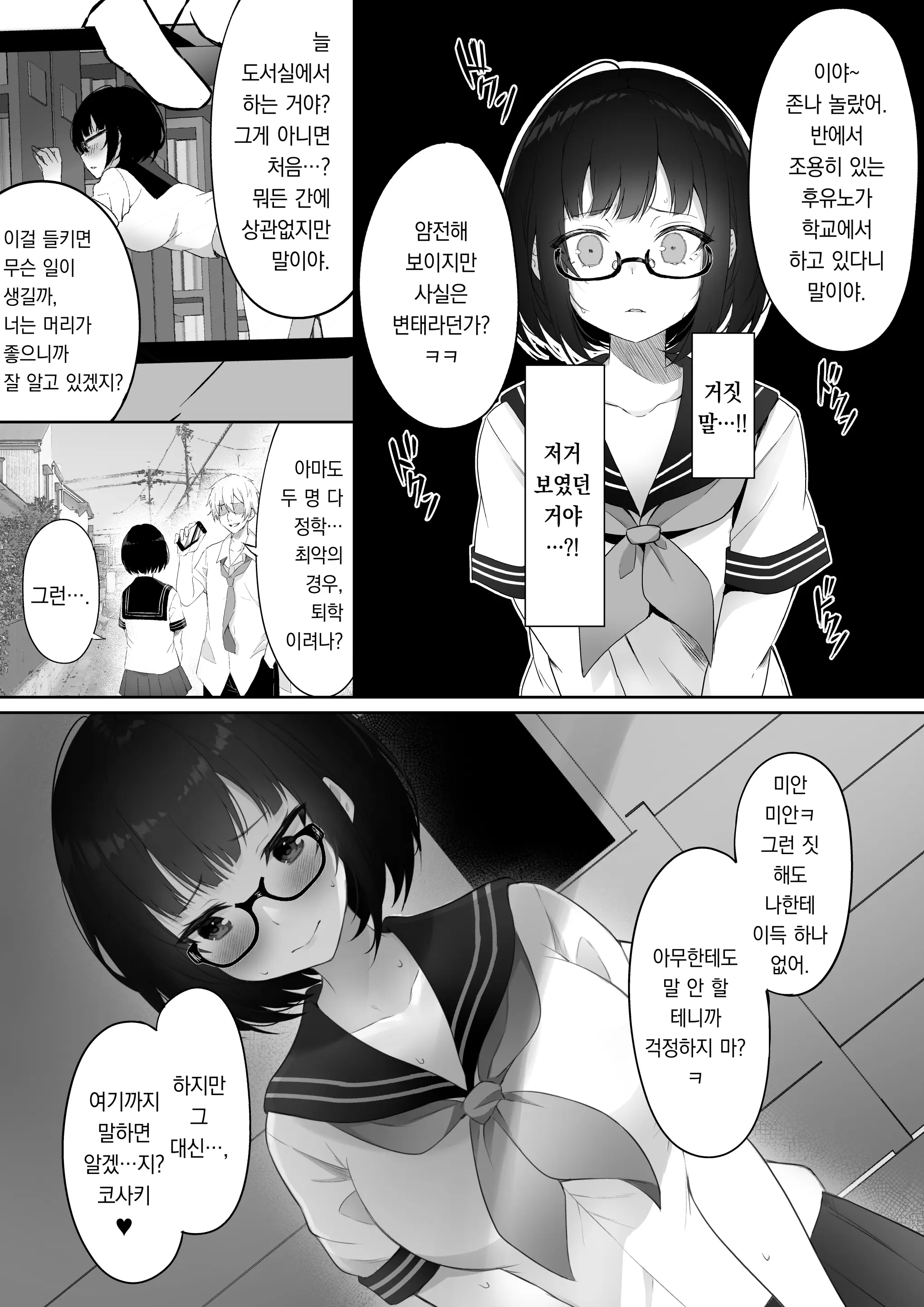 웹툰 이미지 13
