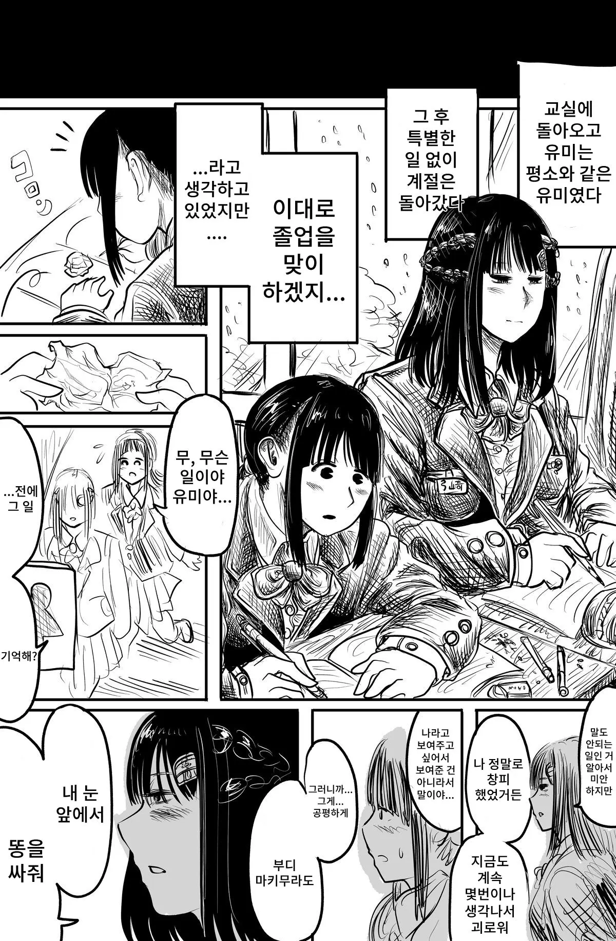 웹툰 이미지 7