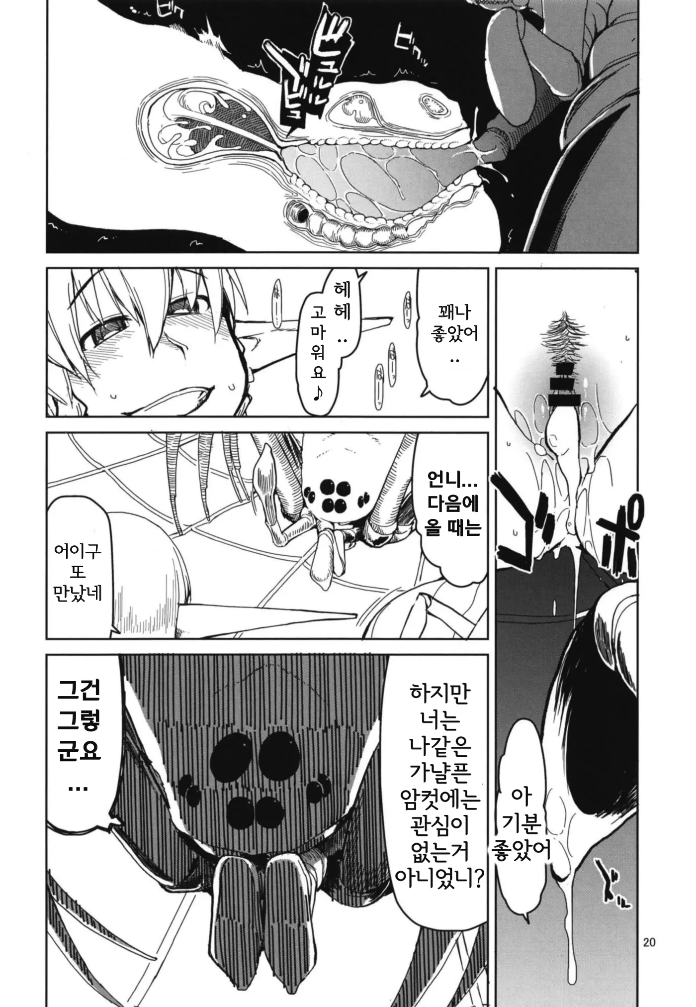 웹툰 이미지 21