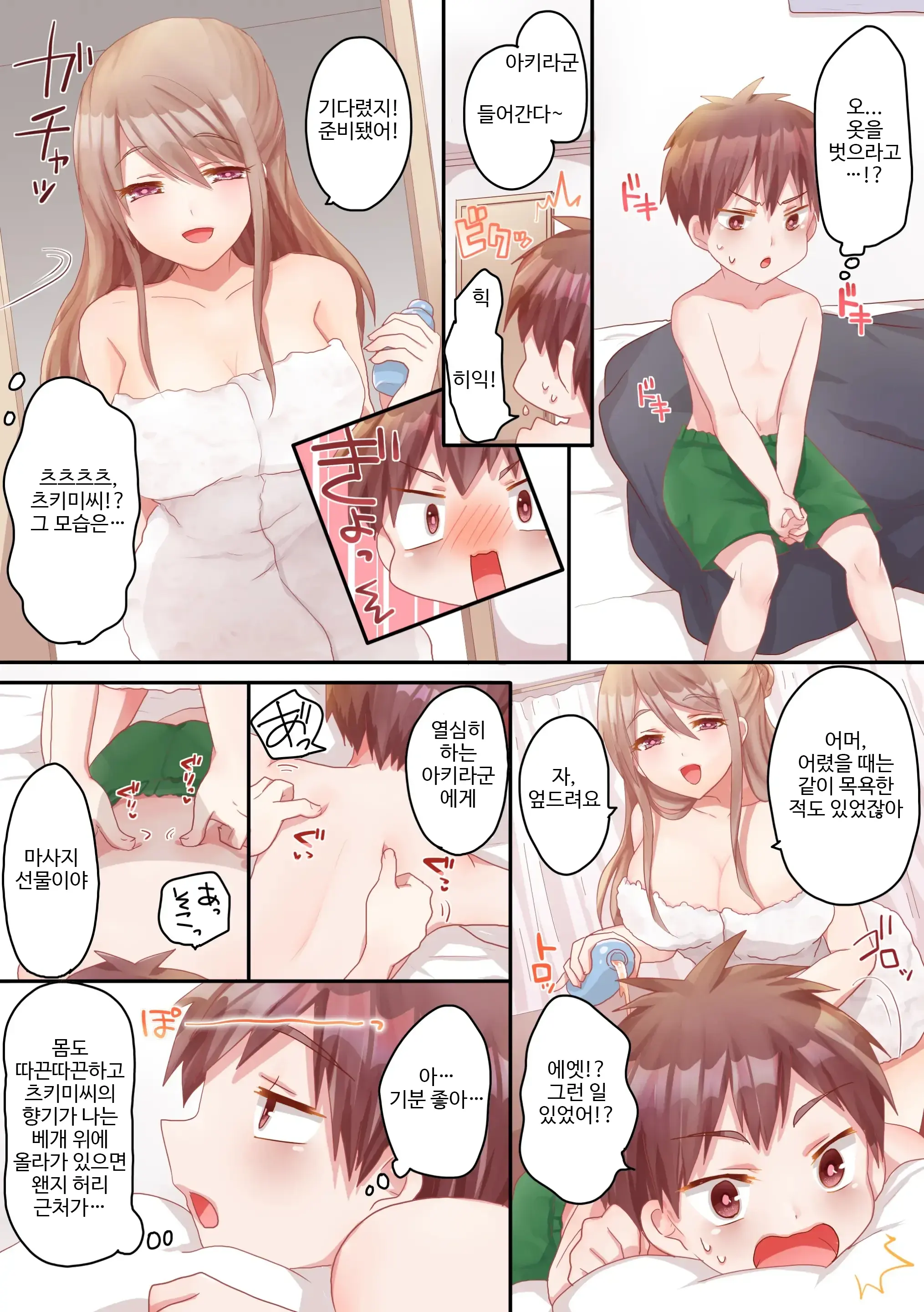 웹툰 이미지 7