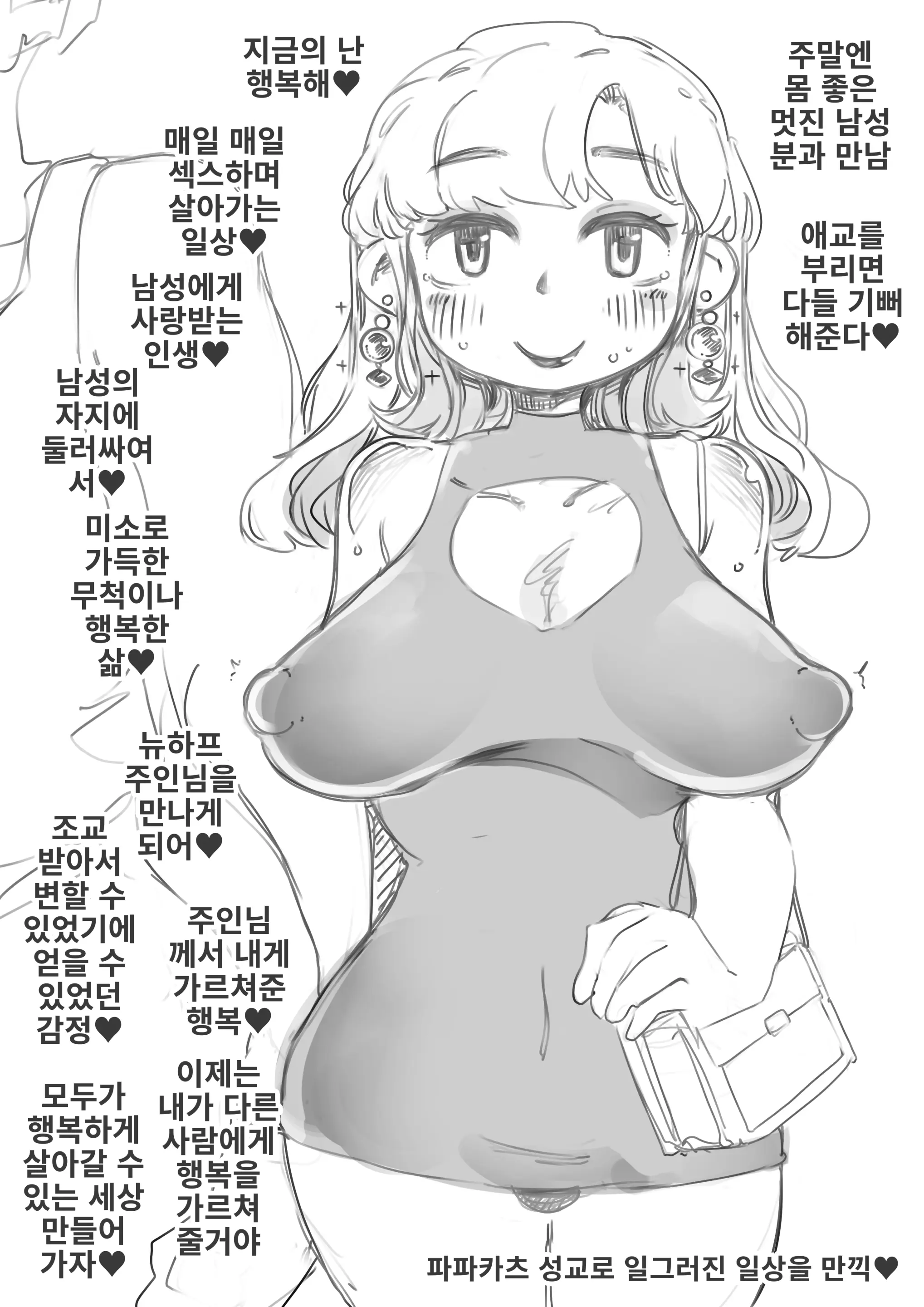웹툰 이미지 8