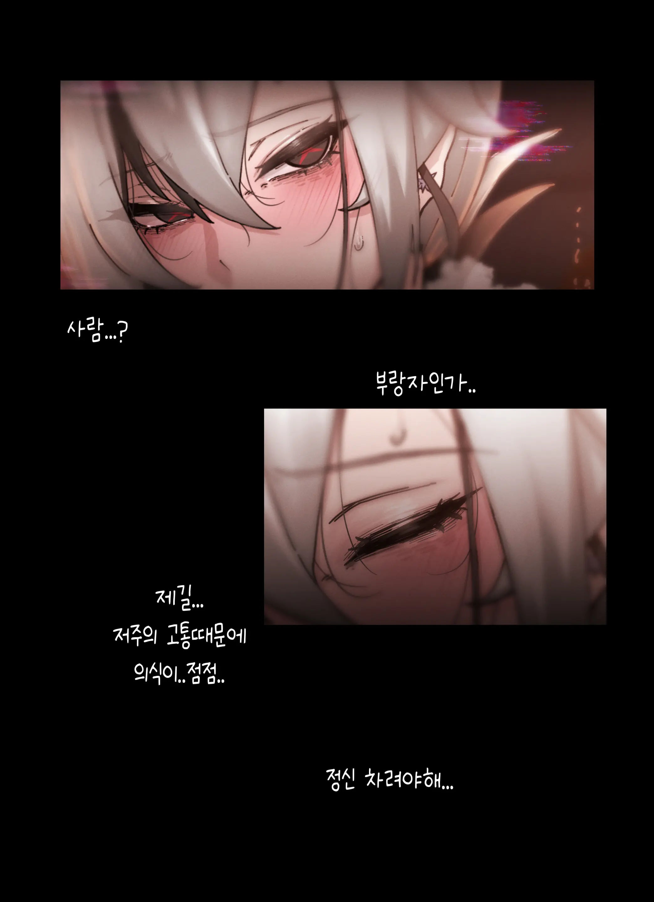 웹툰 이미지 3