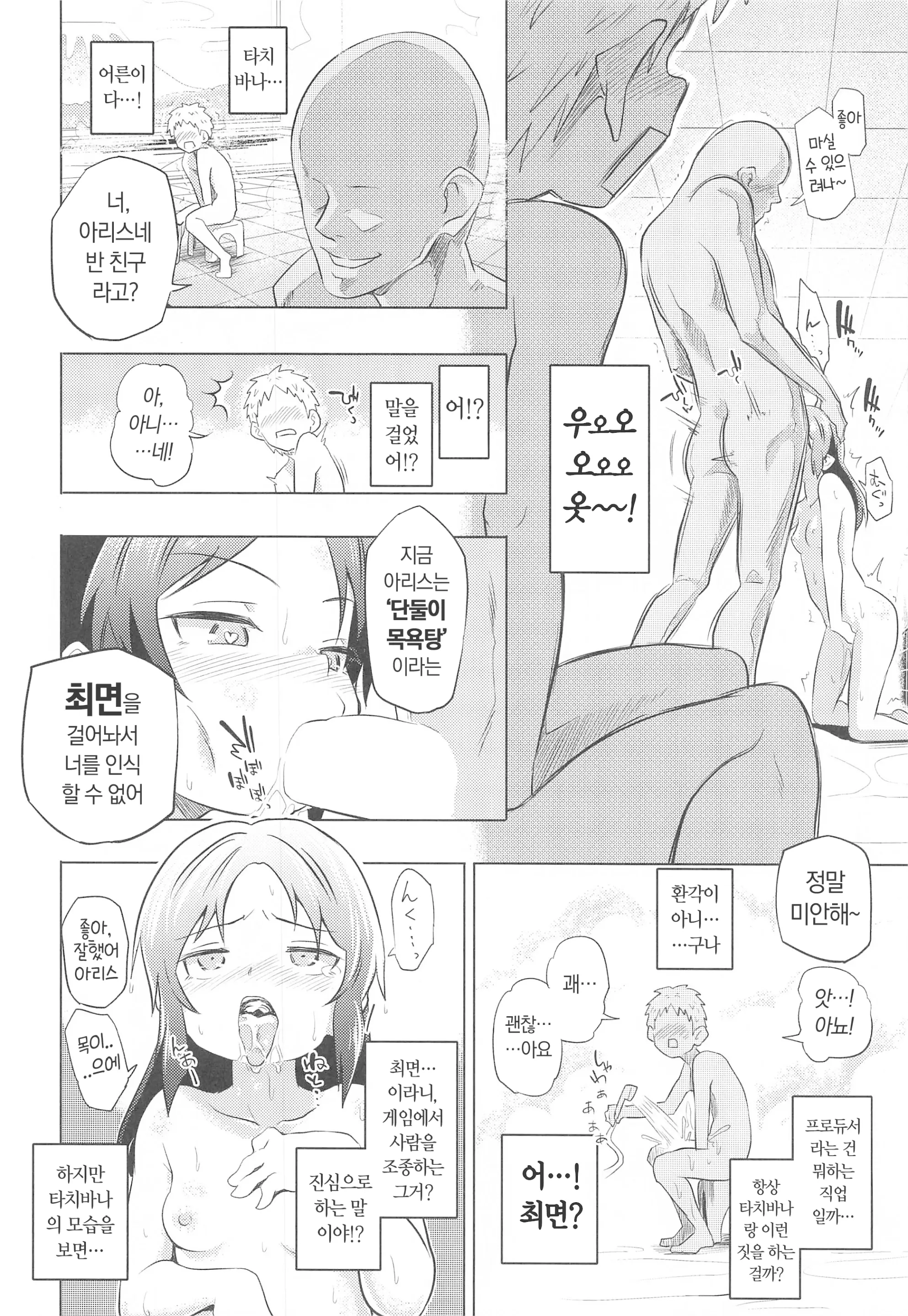 웹툰 이미지 14