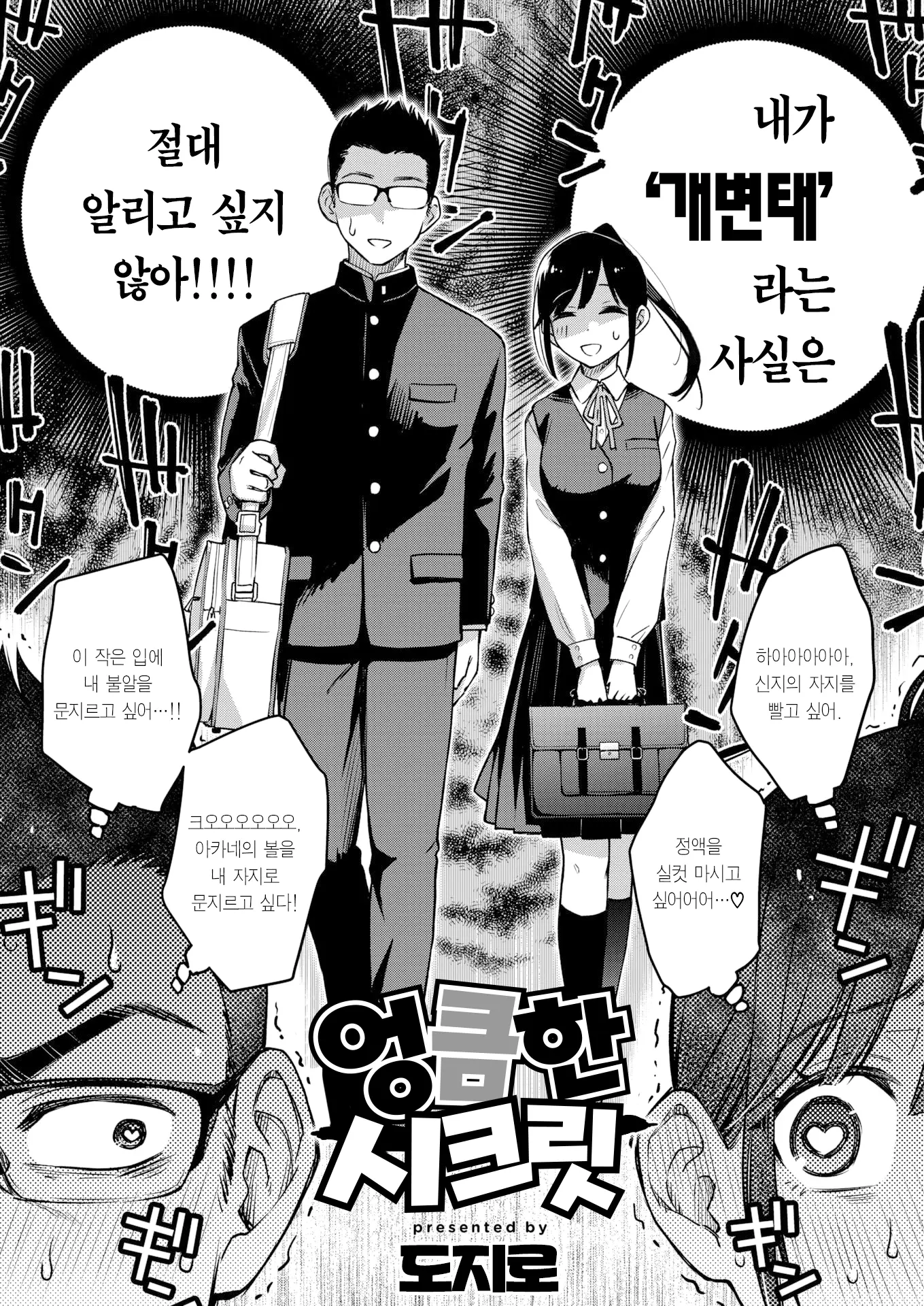 웹툰 이미지 2