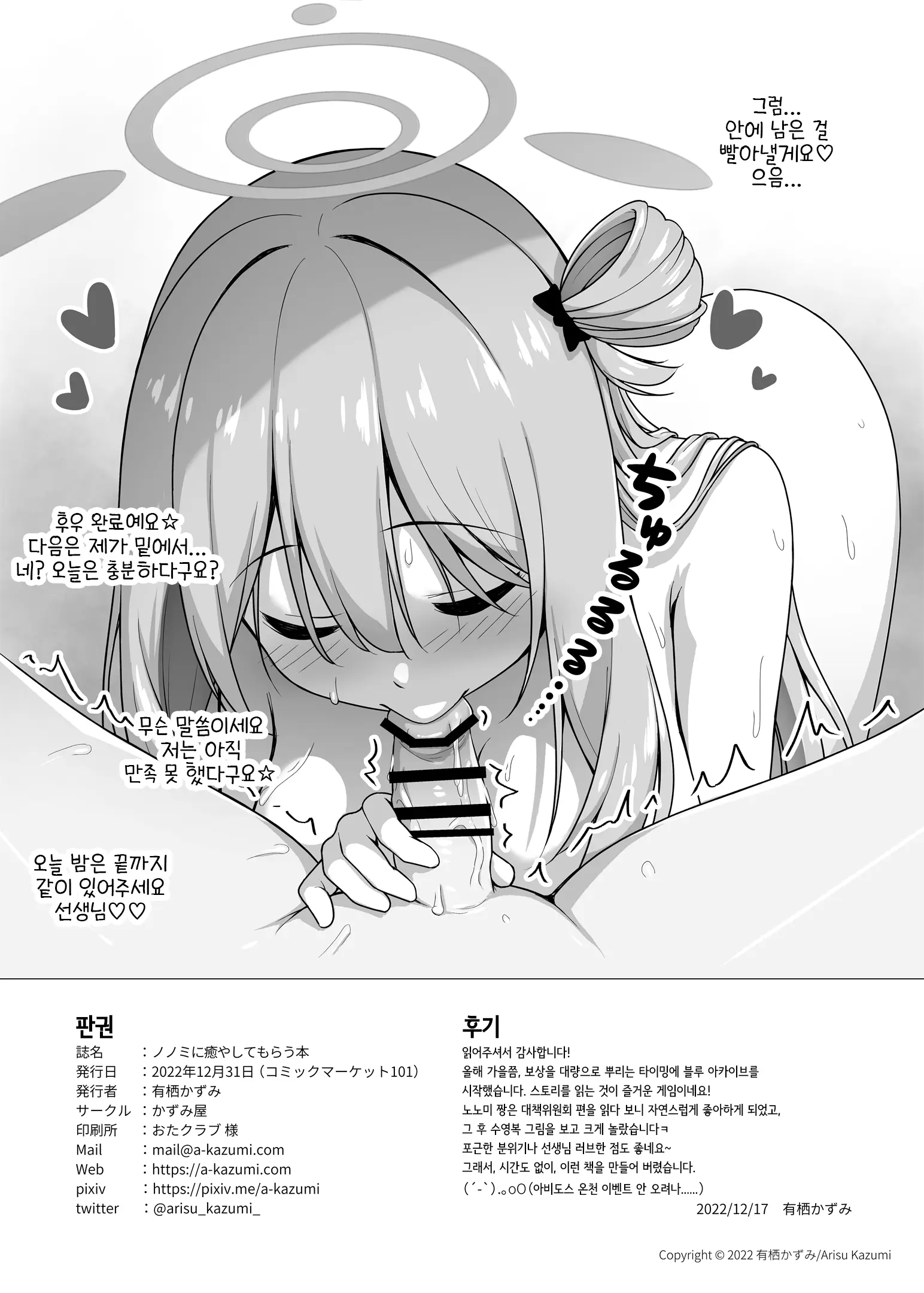 웹툰 이미지 7