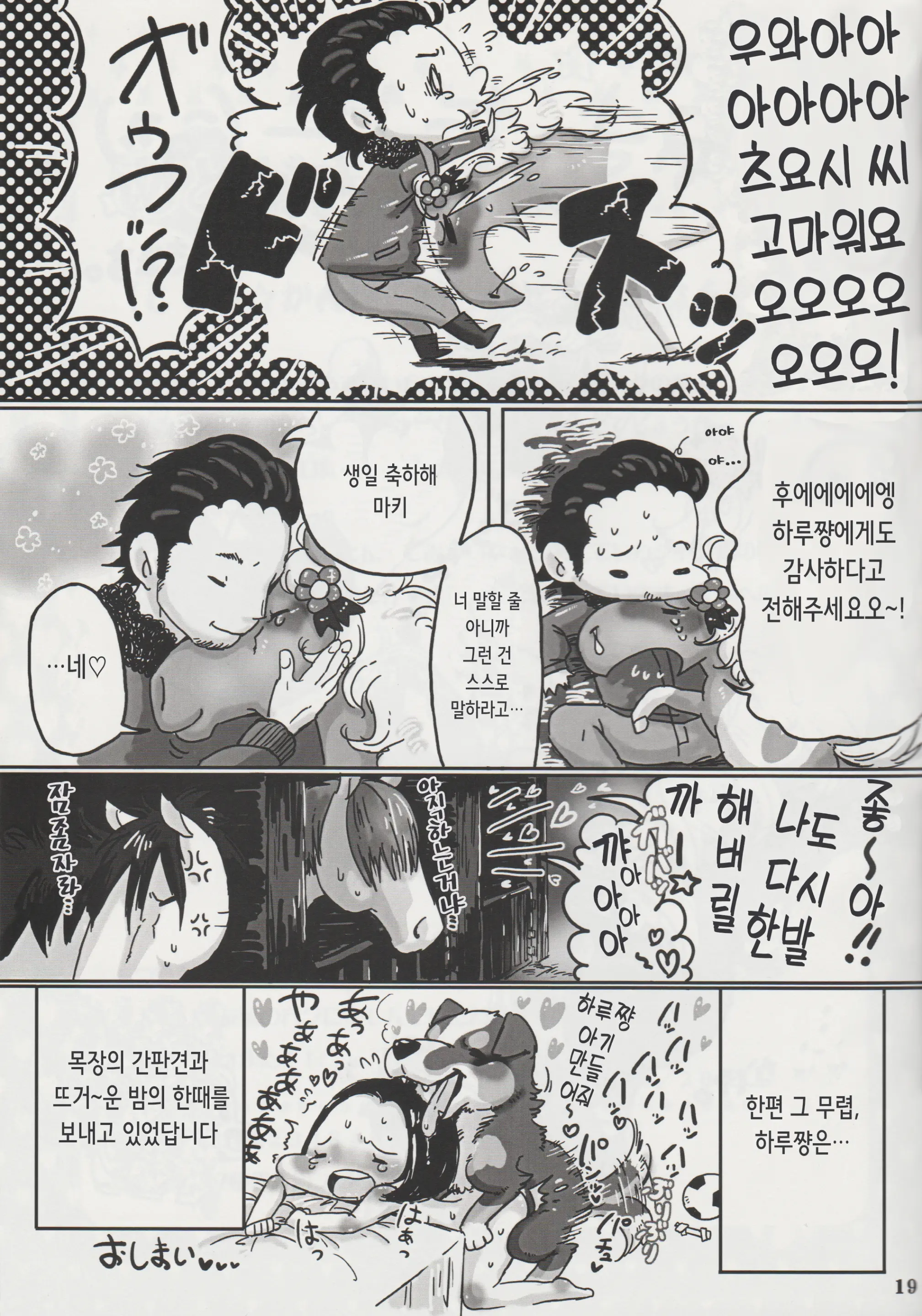 웹툰 이미지 18