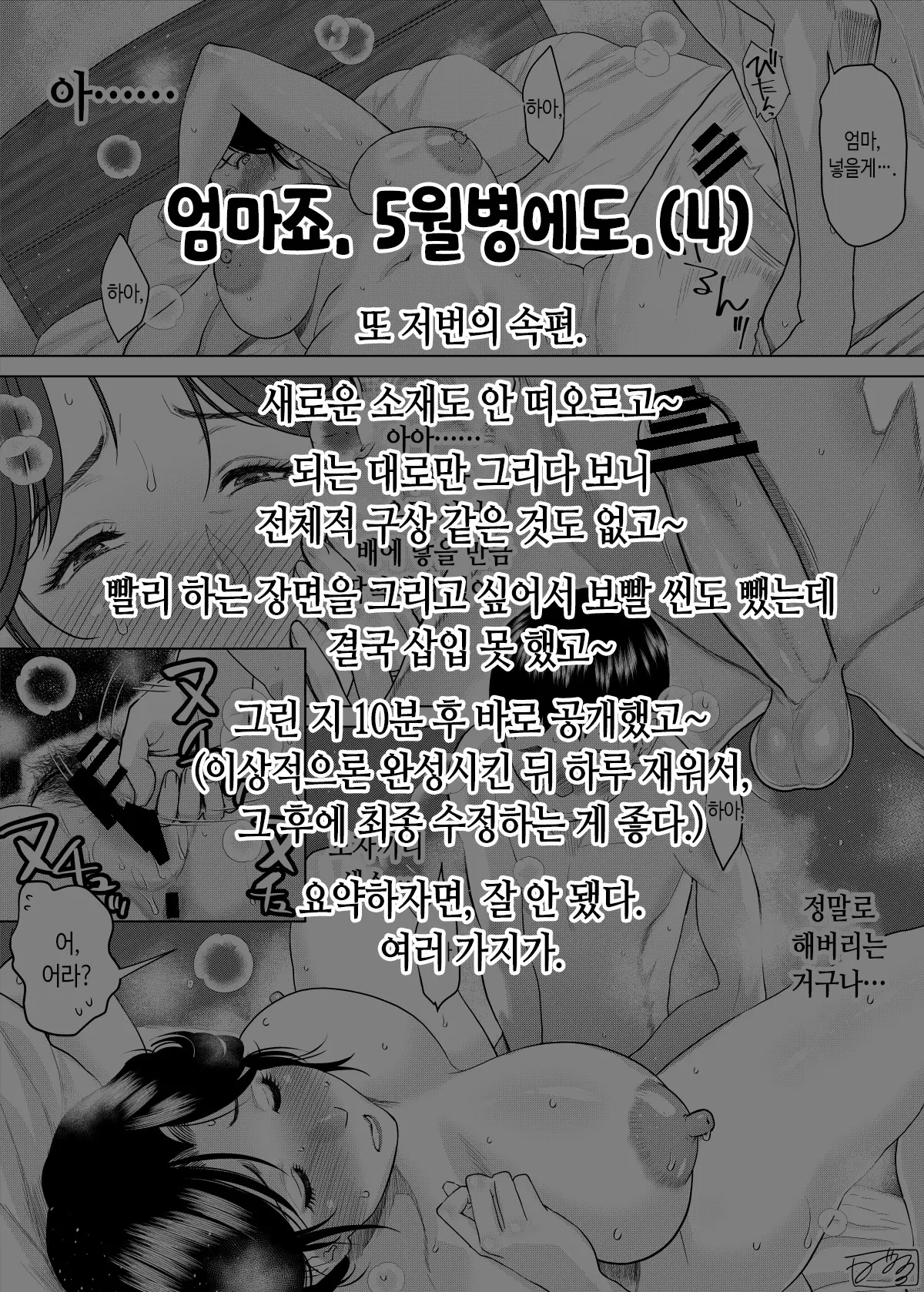 웹툰 이미지 316