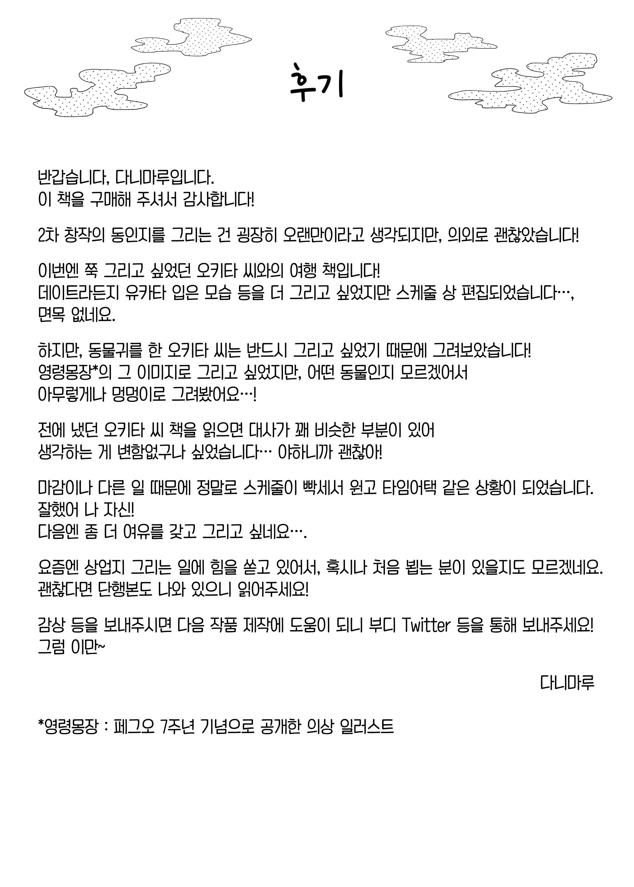 웹툰 이미지 28