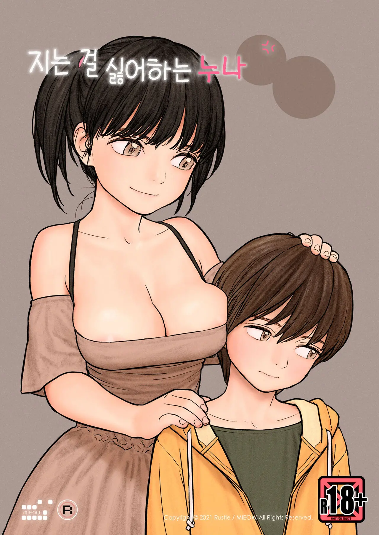 웹툰 이미지 0