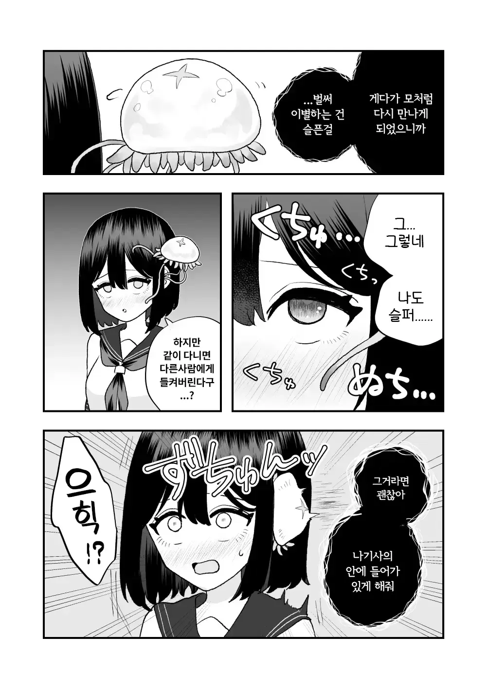 웹툰 이미지 33