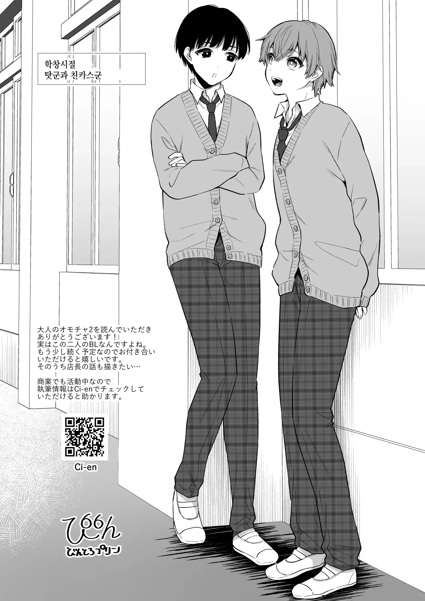 웹툰 이미지 24