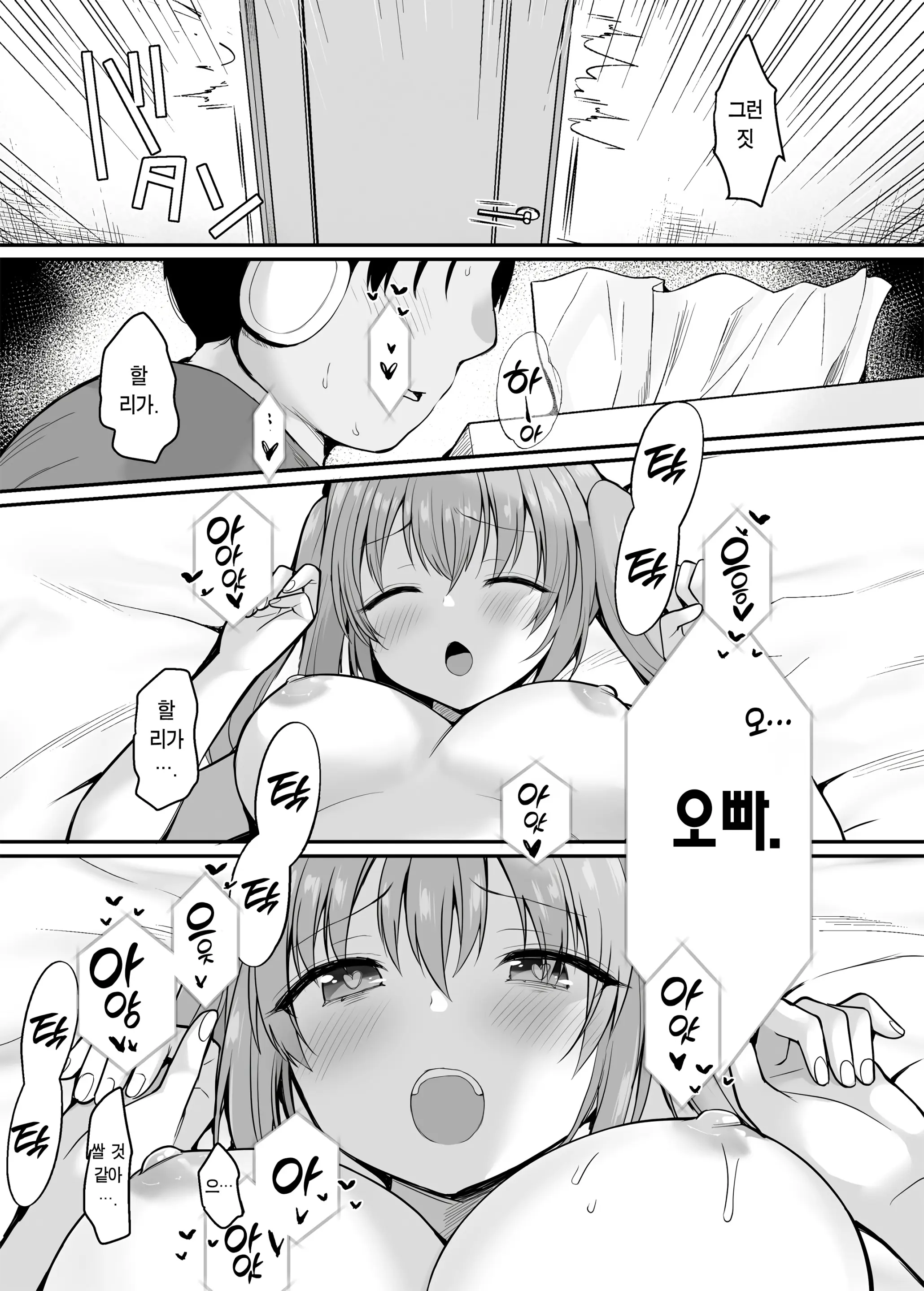 웹툰 이미지 7