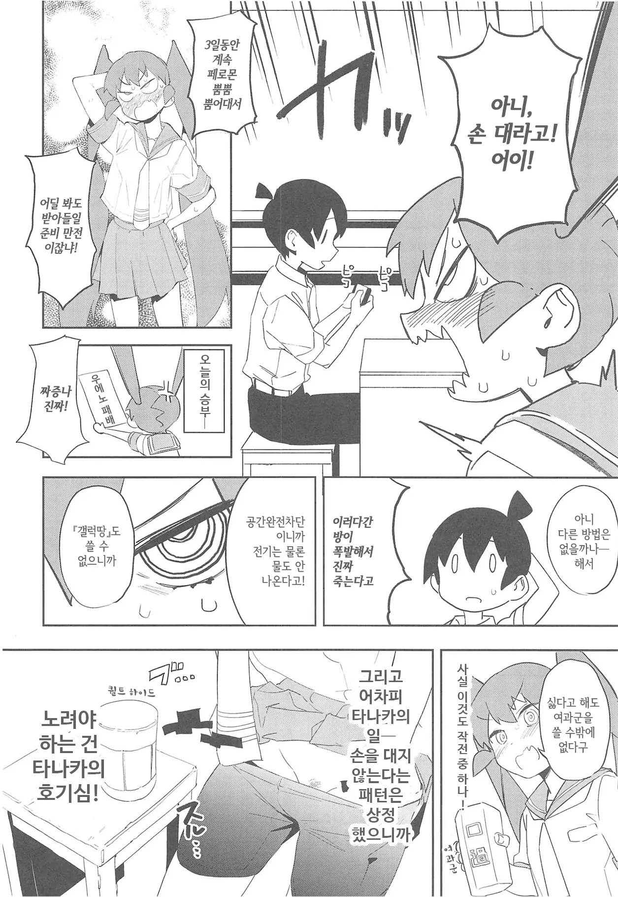 웹툰 이미지 4