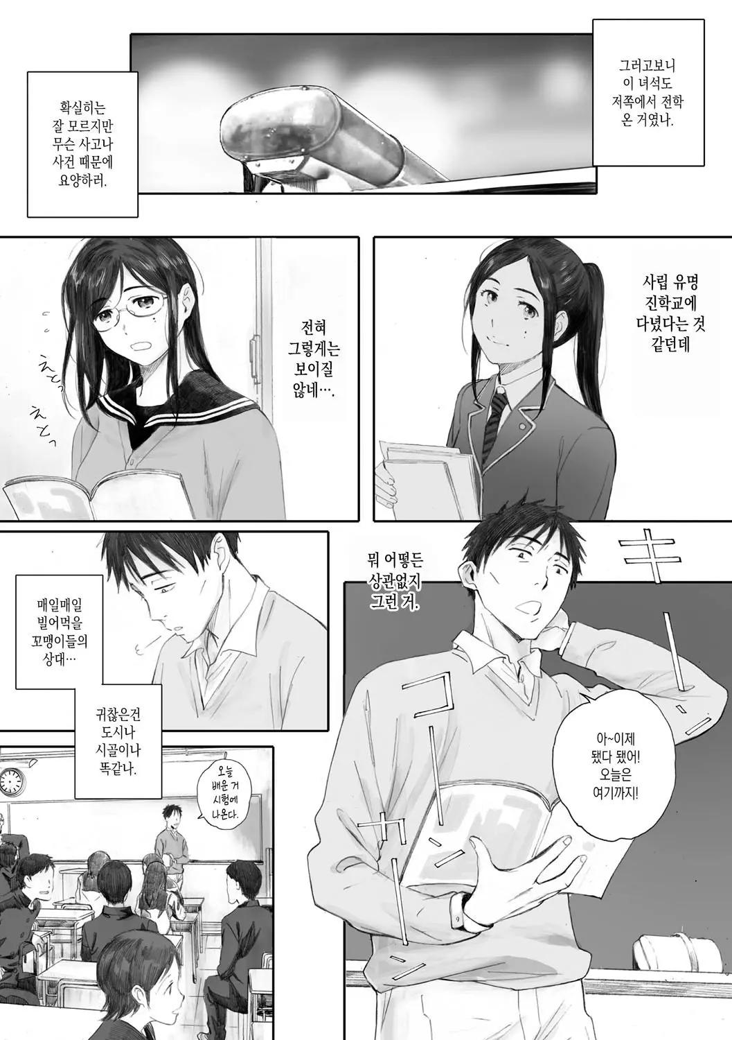 웹툰 이미지 66