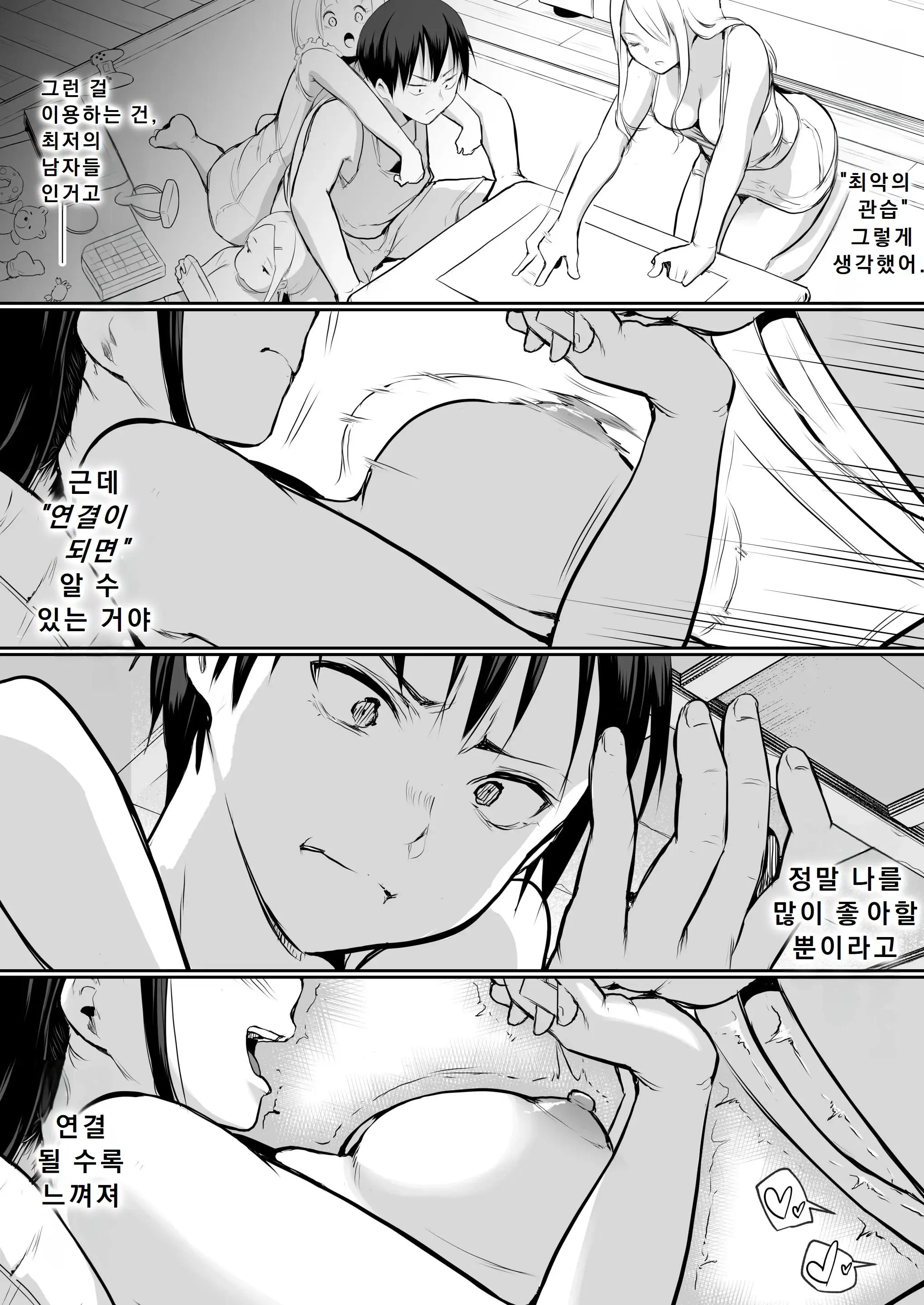 웹툰 이미지 111