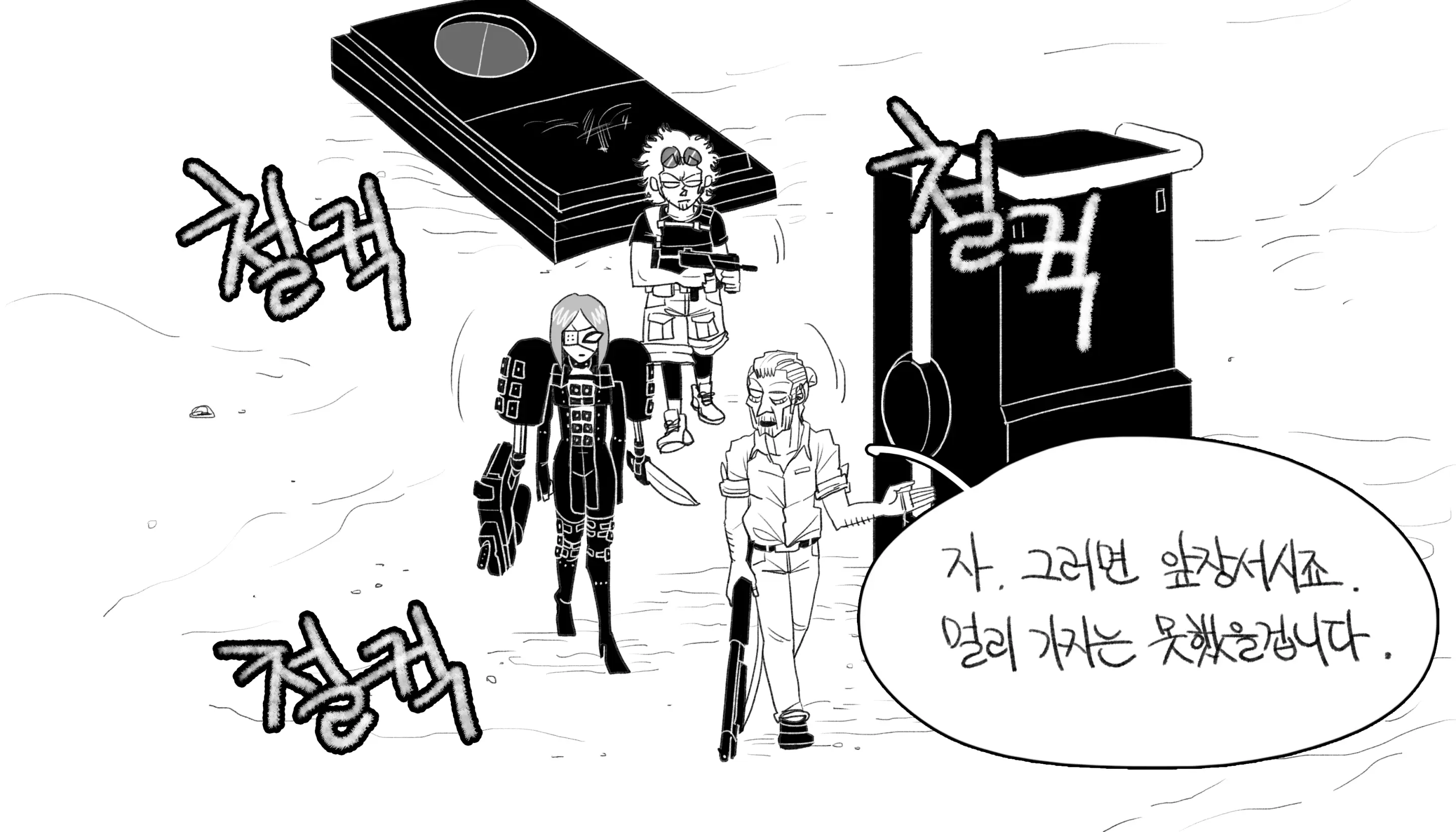 웹툰 이미지 453