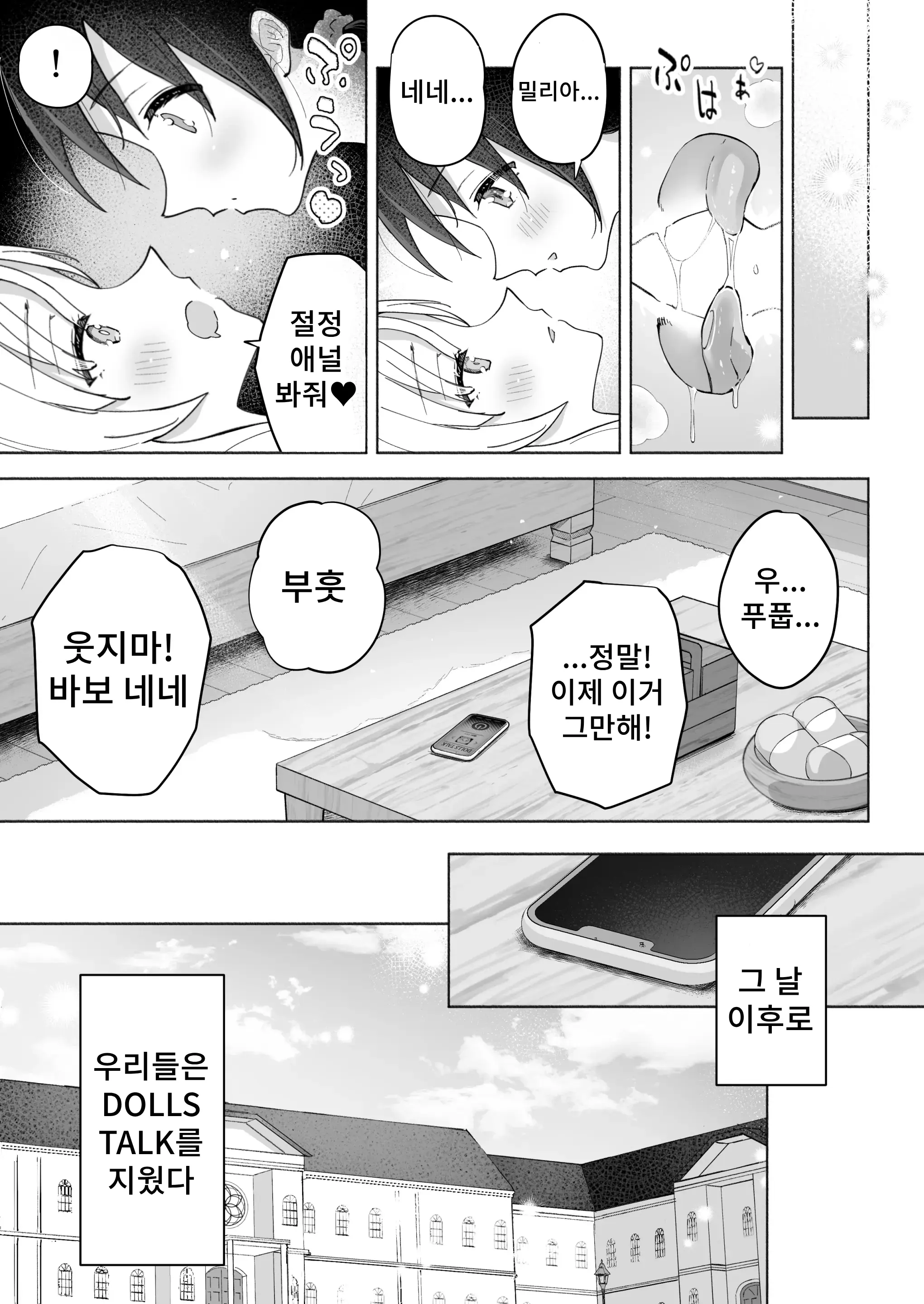 웹툰 이미지 42