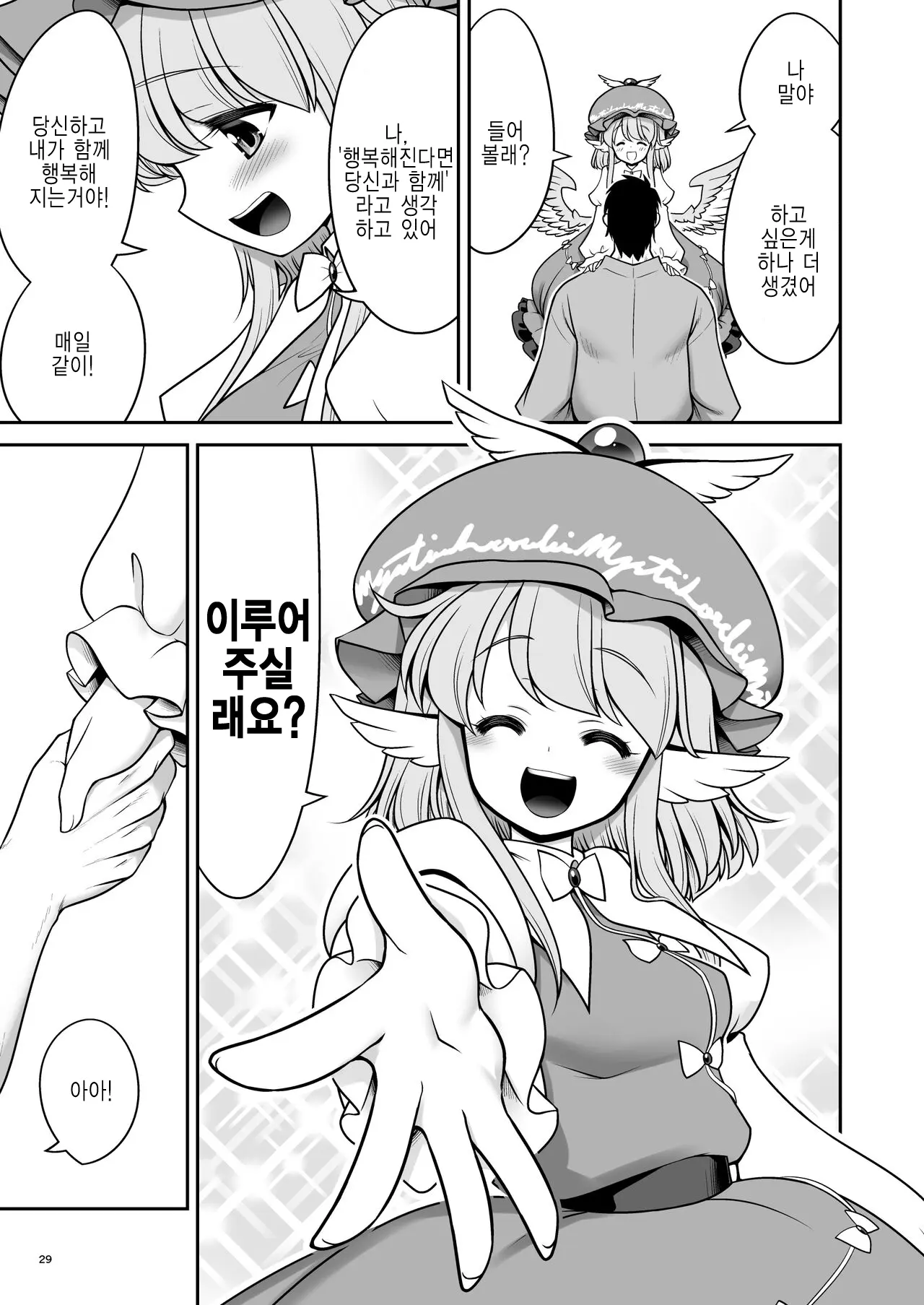 웹툰 이미지 28