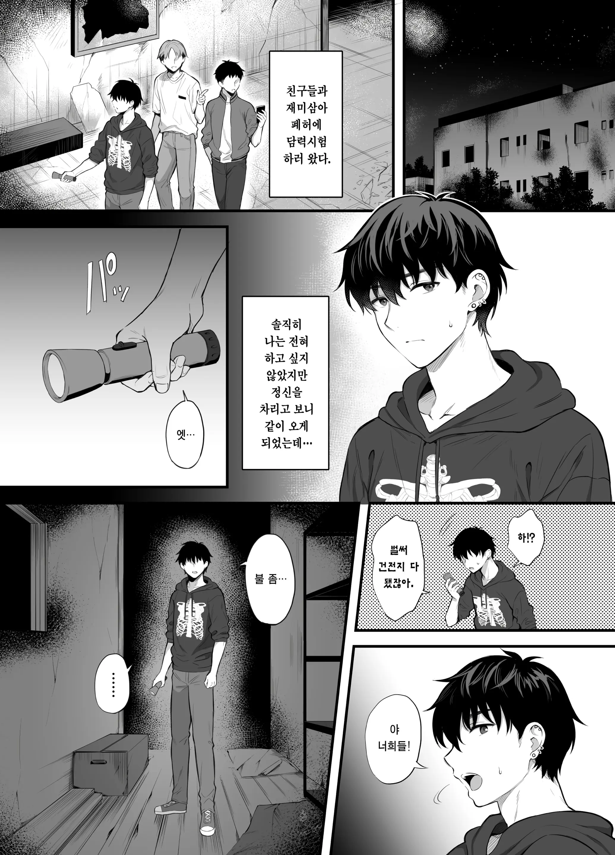 웹툰 이미지 1