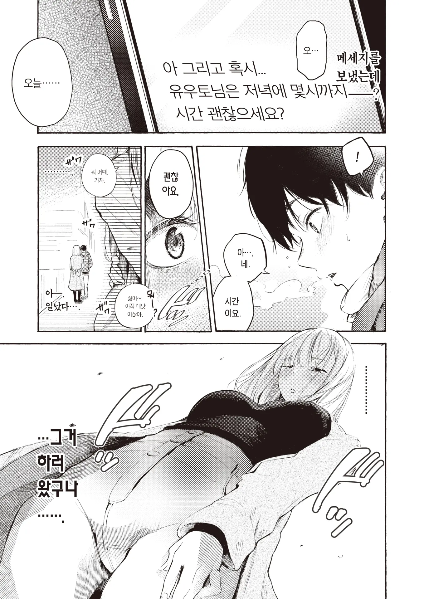 웹툰 이미지 11