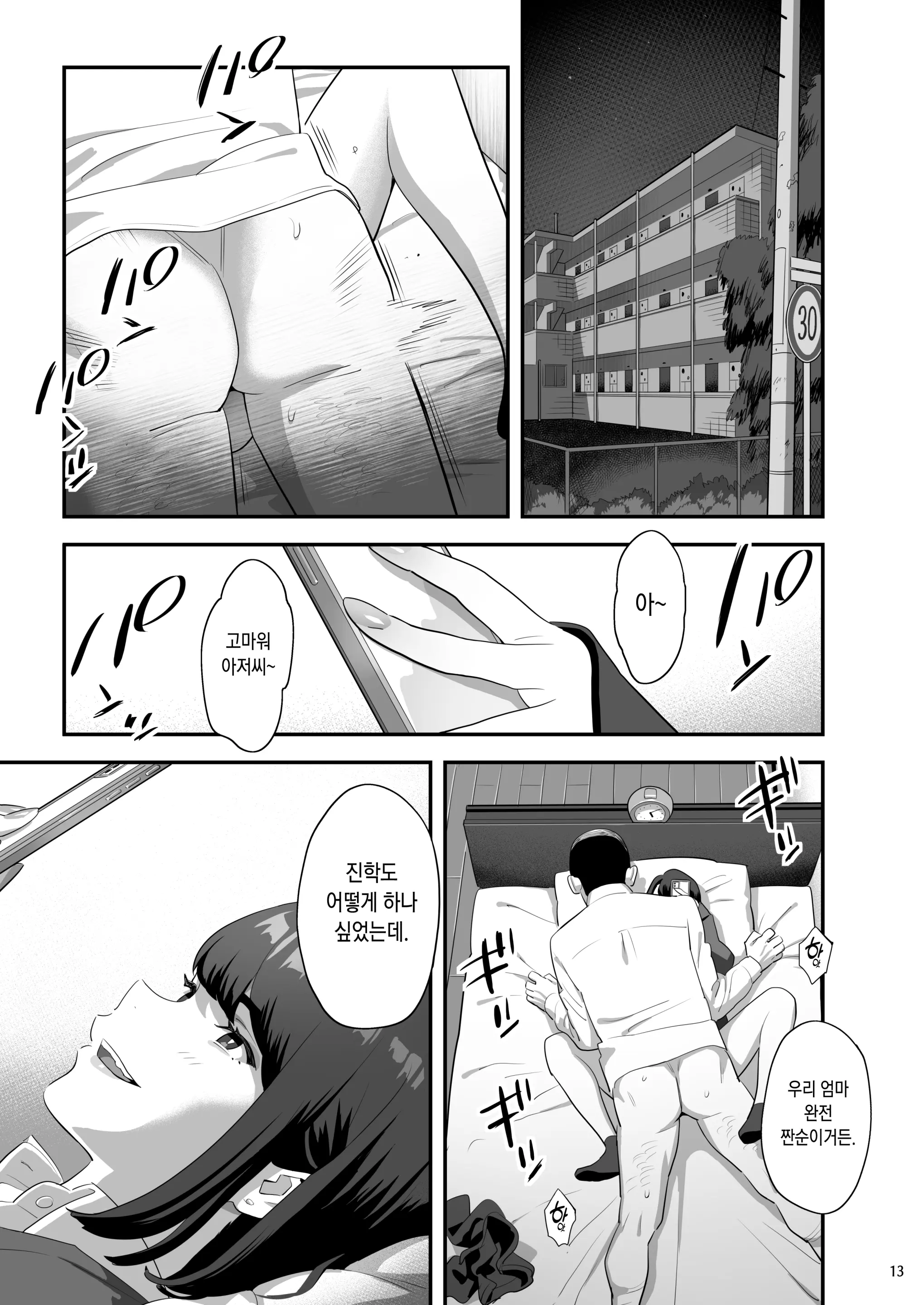 웹툰 이미지 11