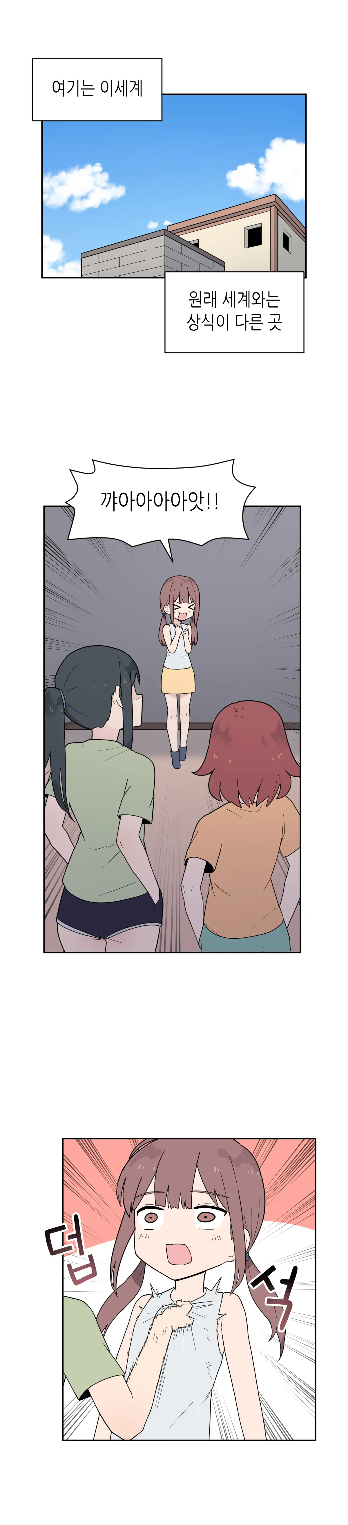 웹툰 이미지 225
