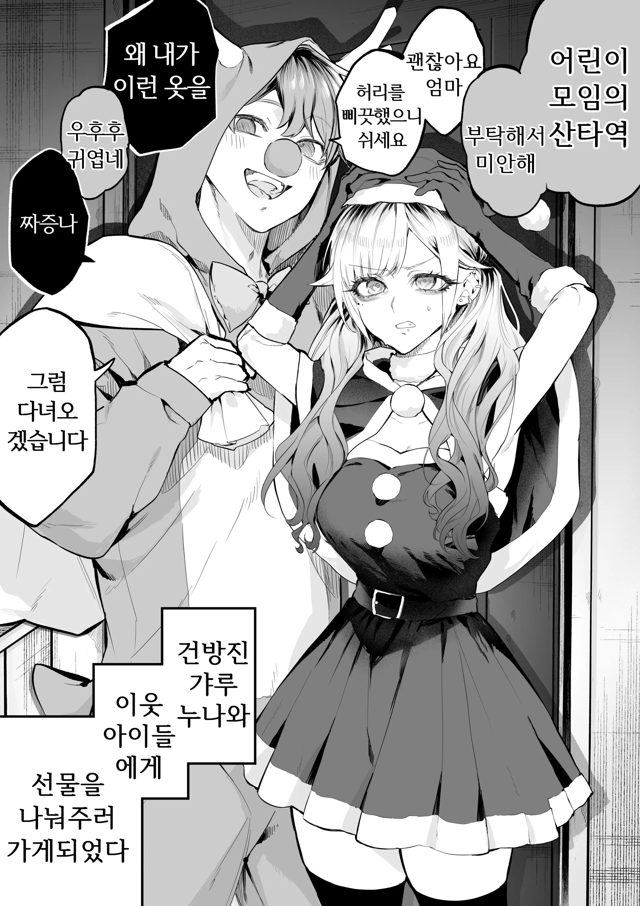 웹툰 이미지 32