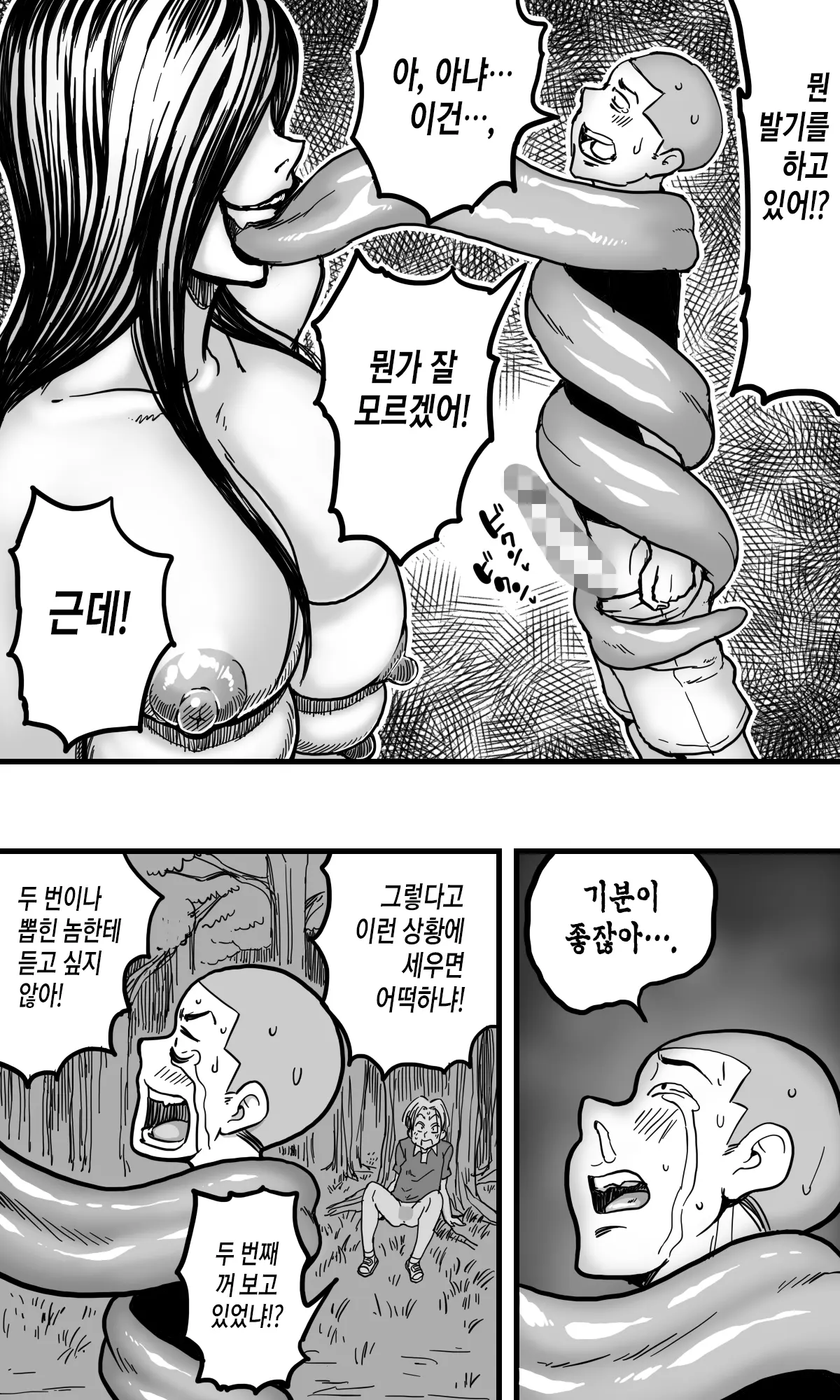 웹툰 이미지 27