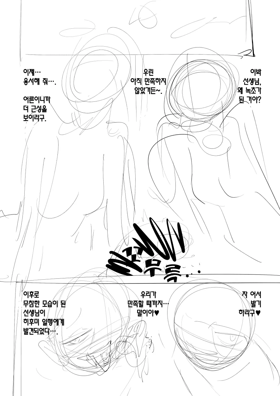 웹툰 이미지 37