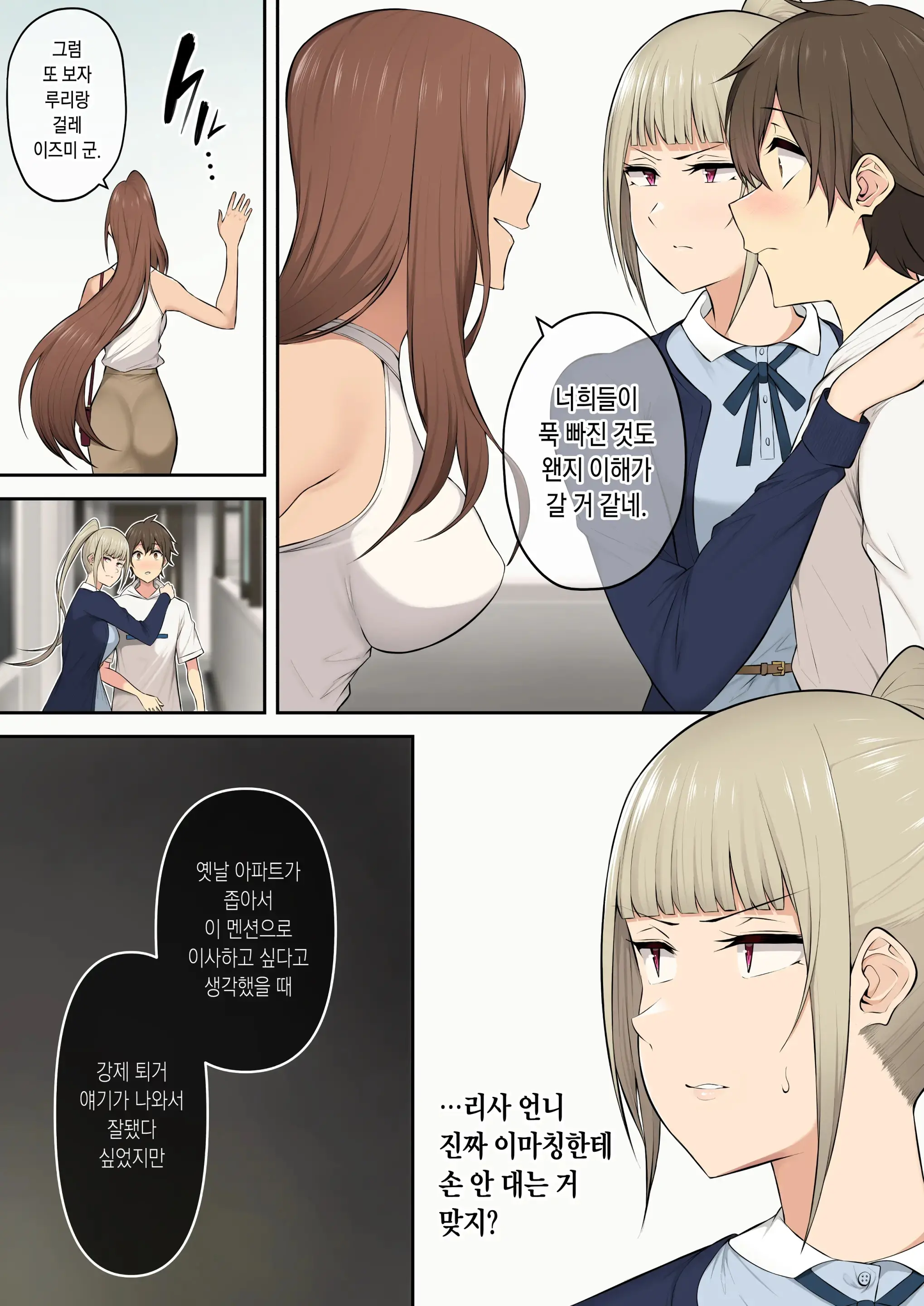 웹툰 이미지 29