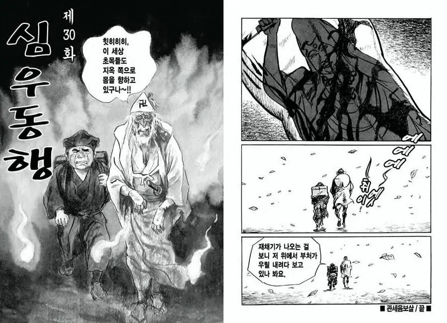웹툰 이미지 91