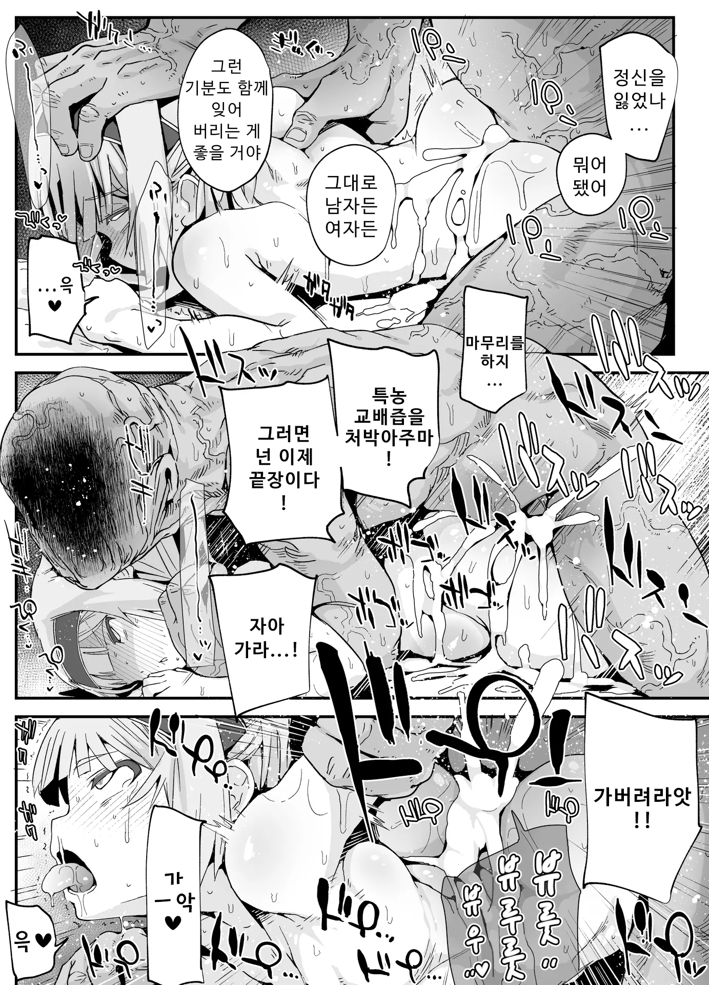웹툰 이미지 21