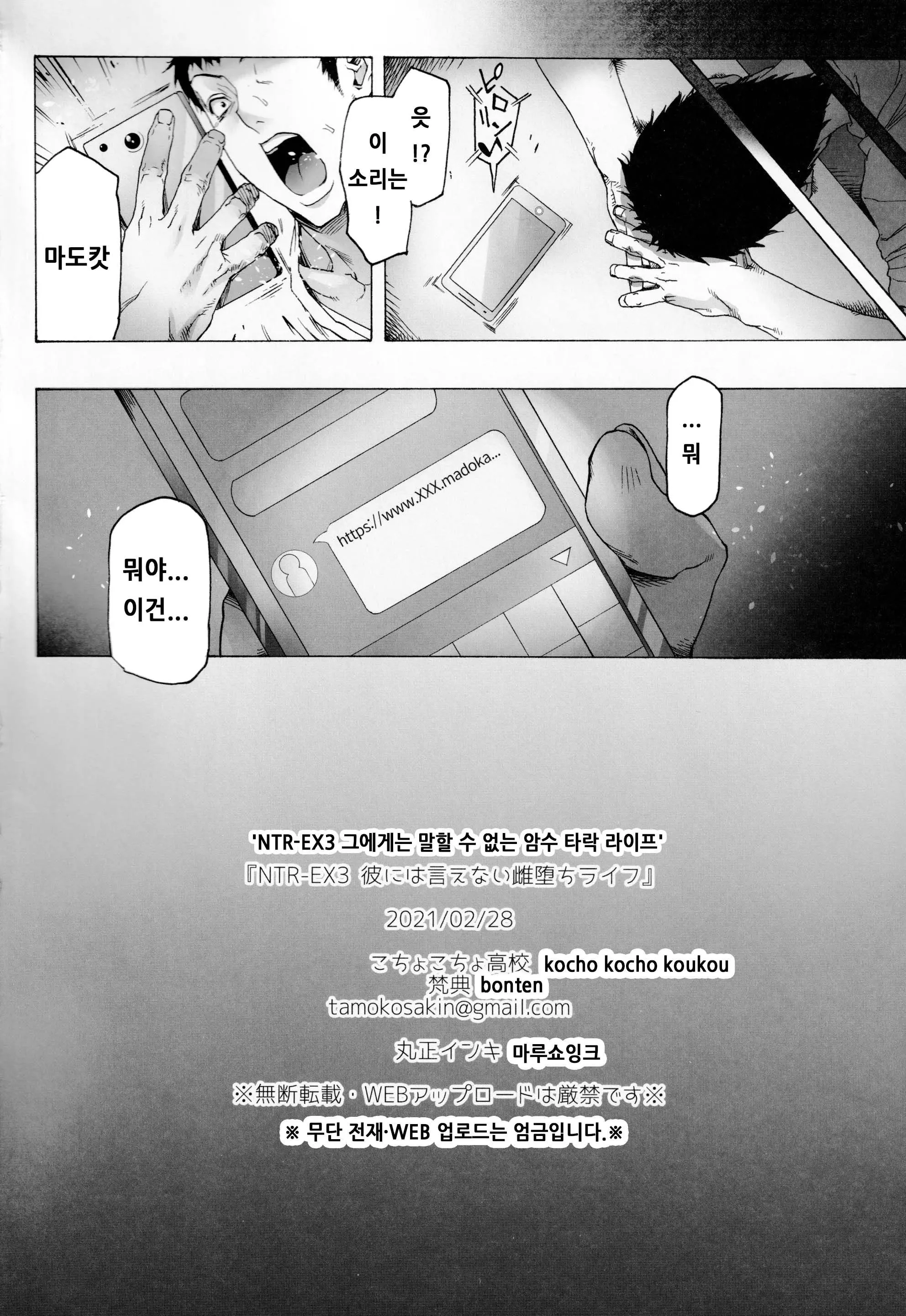 웹툰 이미지 28