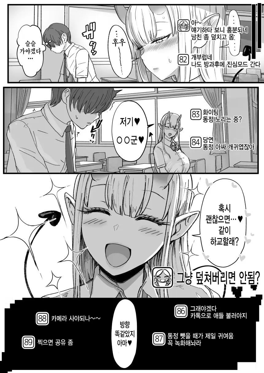 웹툰 이미지 7