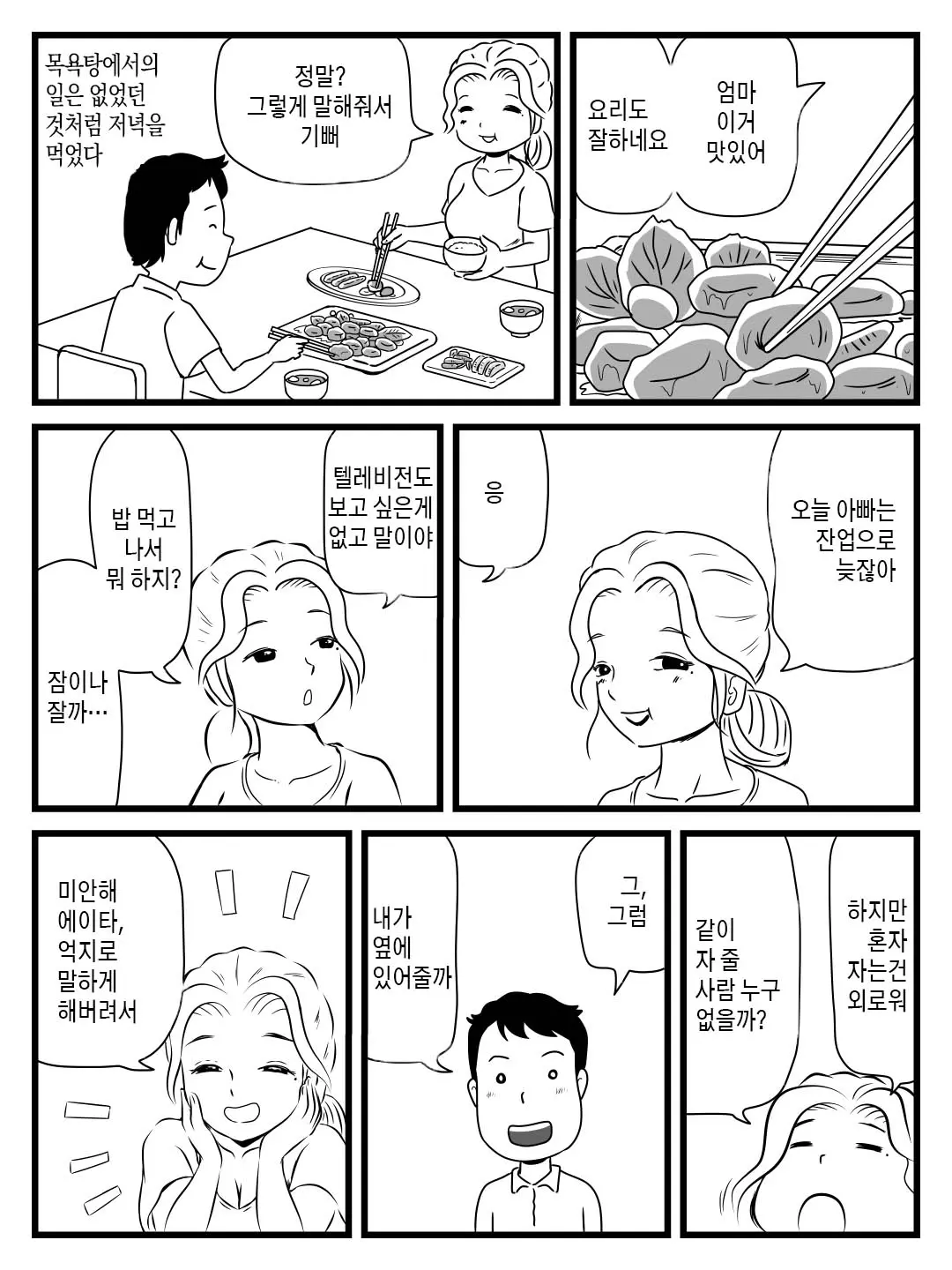 웹툰 이미지 26