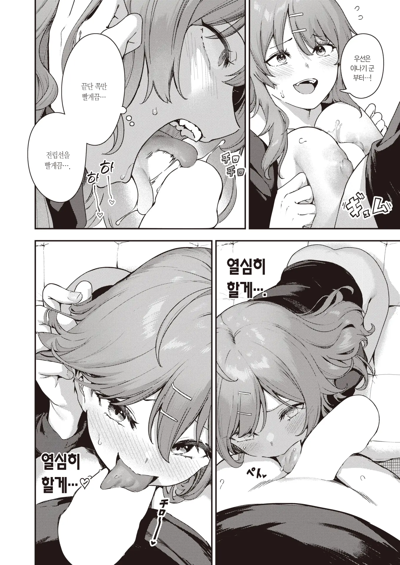 웹툰 이미지 18